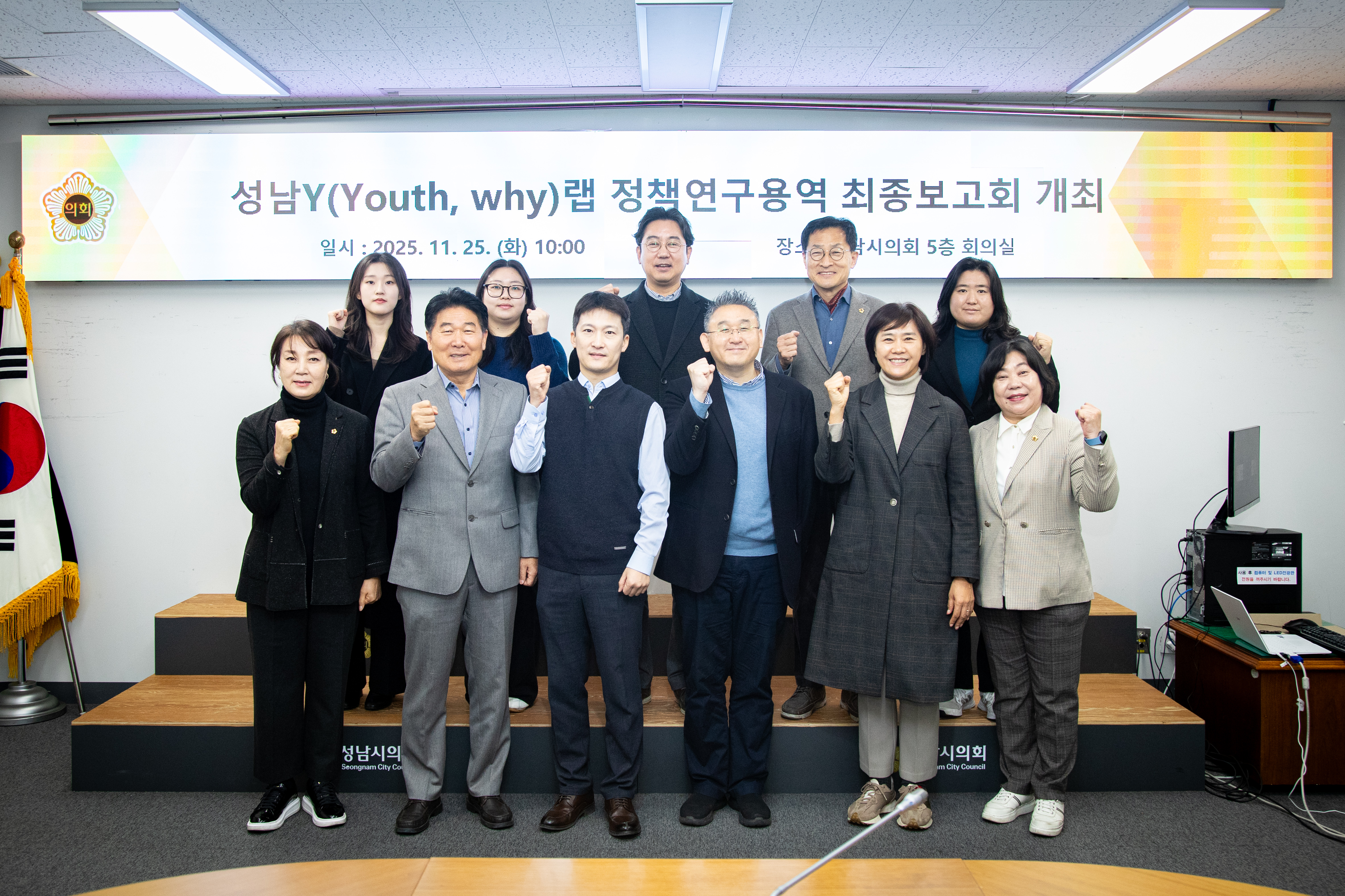 성남Y(Youth, Why) 랩 최종보고회 - 1