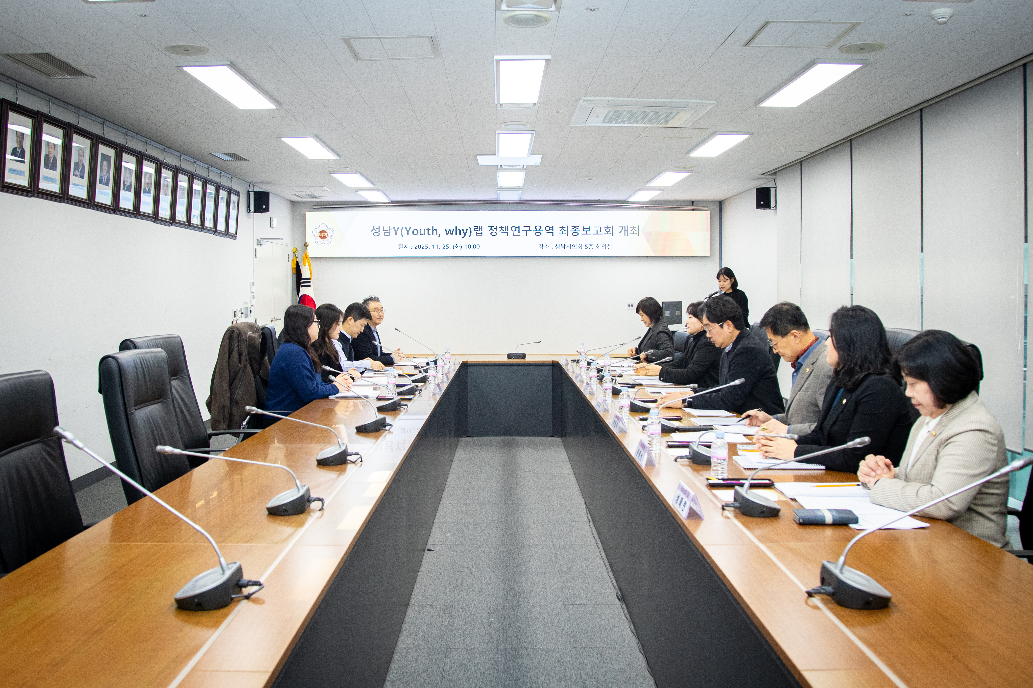 성남Y(Youth, Why) 랩 최종보고회 - 3