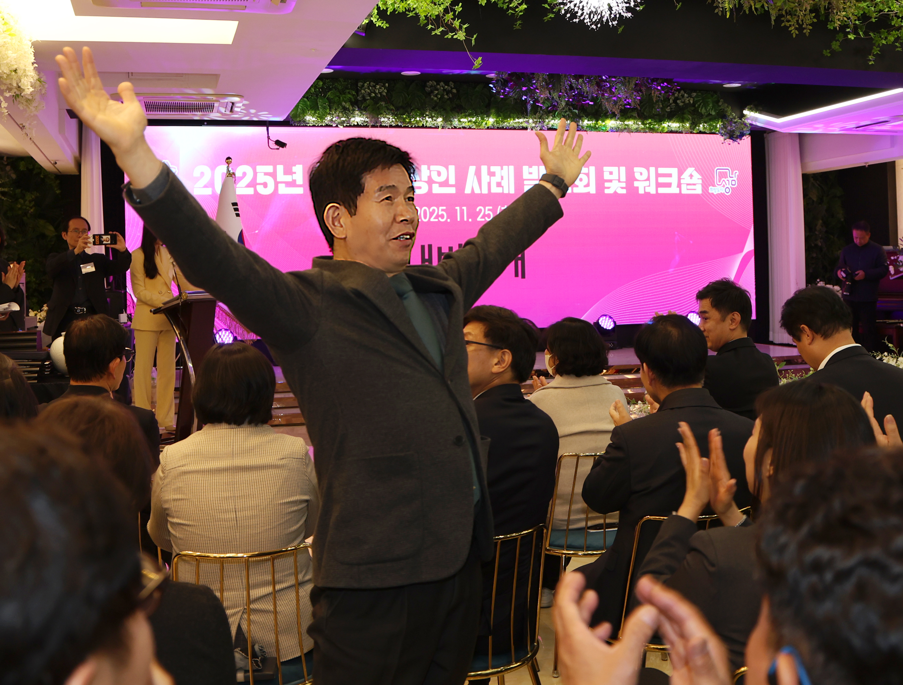 성남시 상인 사례 발표회 및 워크숍 개최 - 2