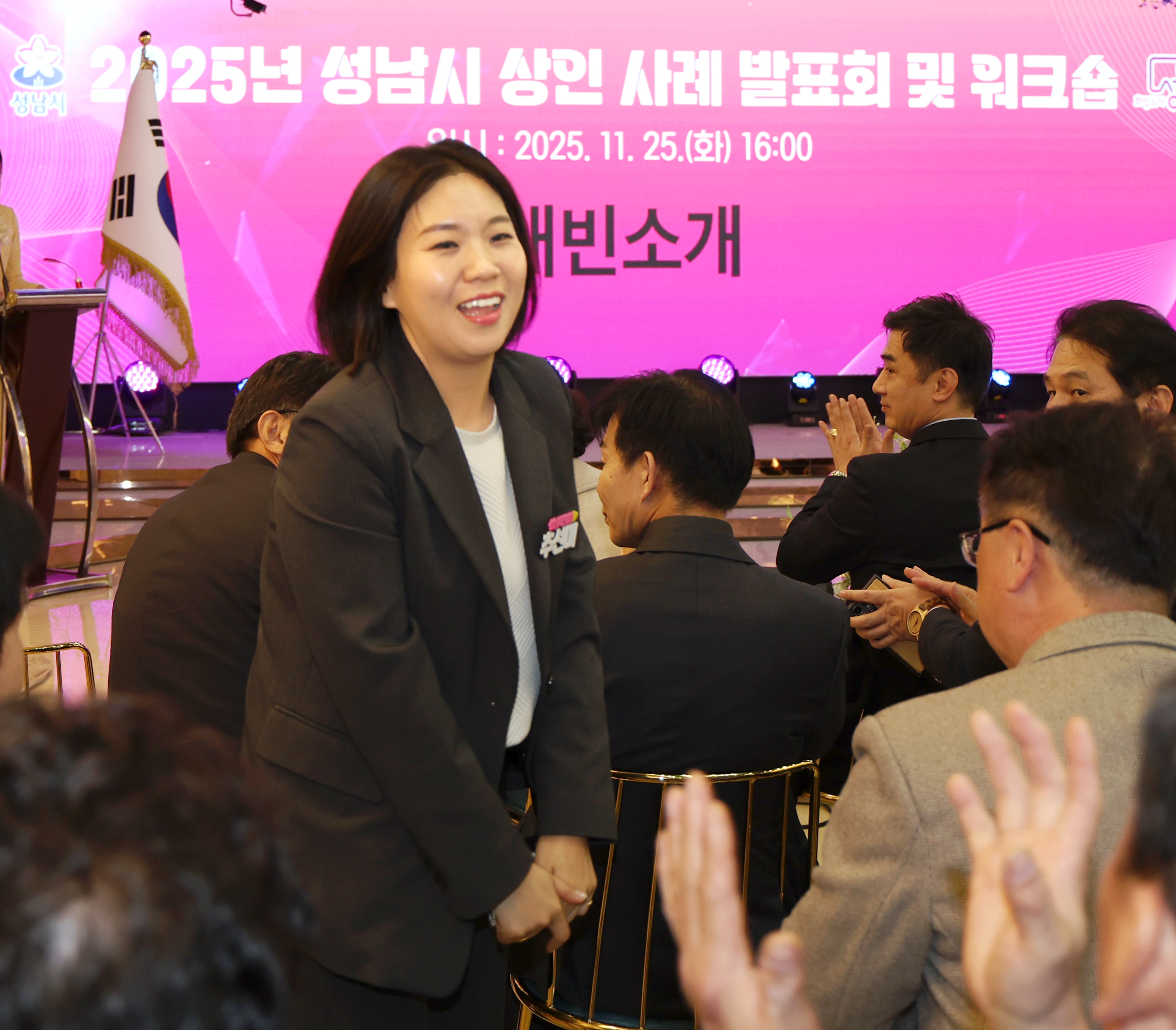 성남시 상인 사례 발표회 및 워크숍 개최 - 4