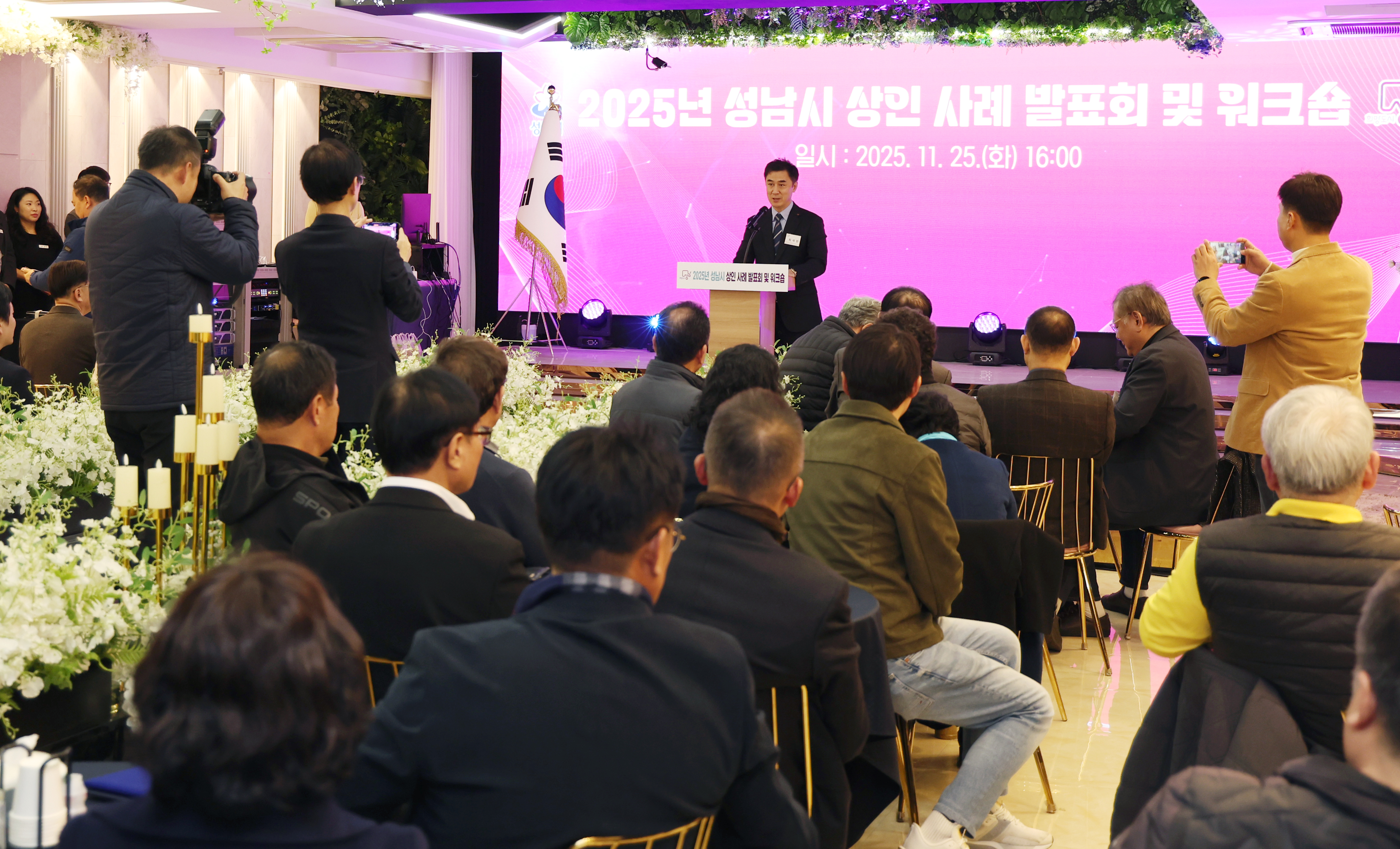 성남시 상인 사례 발표회 및 워크숍 개최 - 4