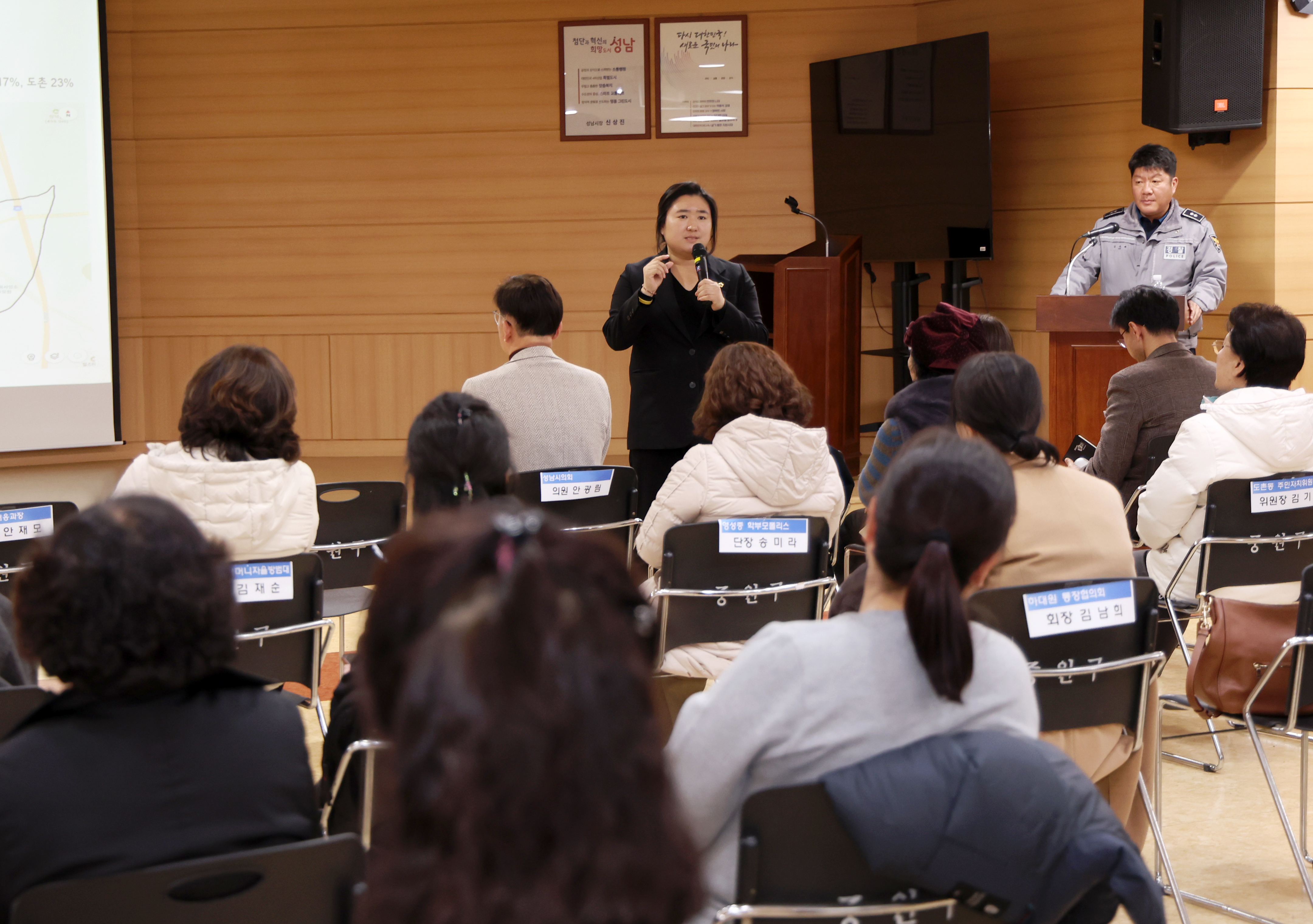 성호지구대 관할구역 조정 주민설명회 - 6