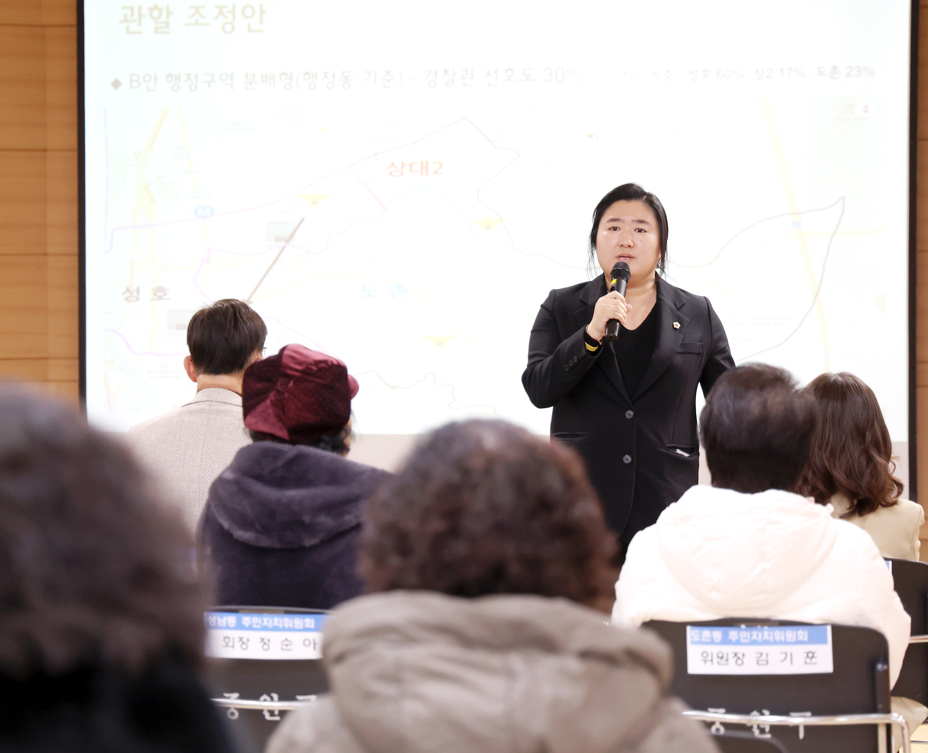 성호지구대 관할구역 조정 주민설명회 - 7