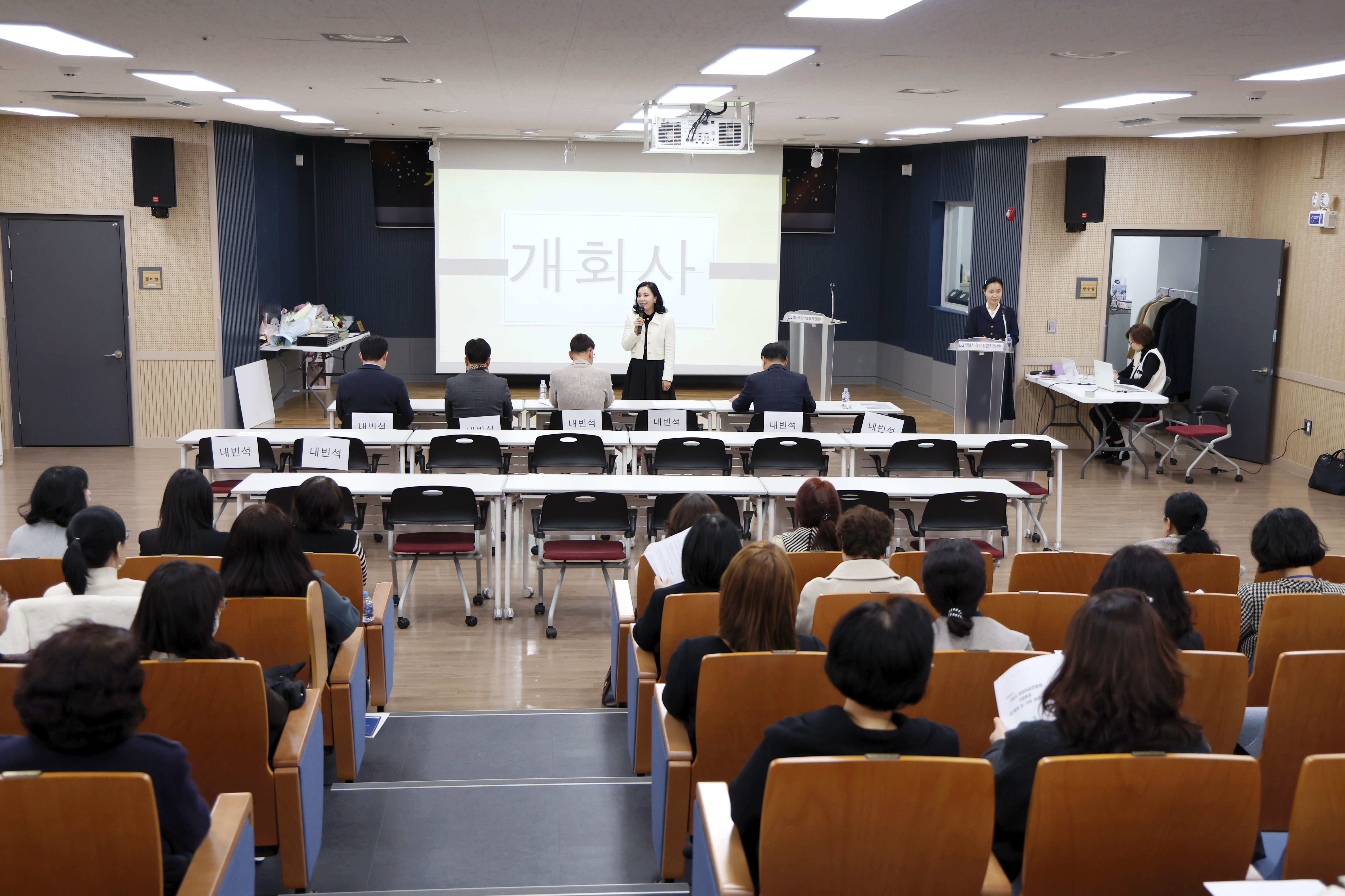 성남시가정어린이집연합회 정기총회 및 13대 회장선거 - 10