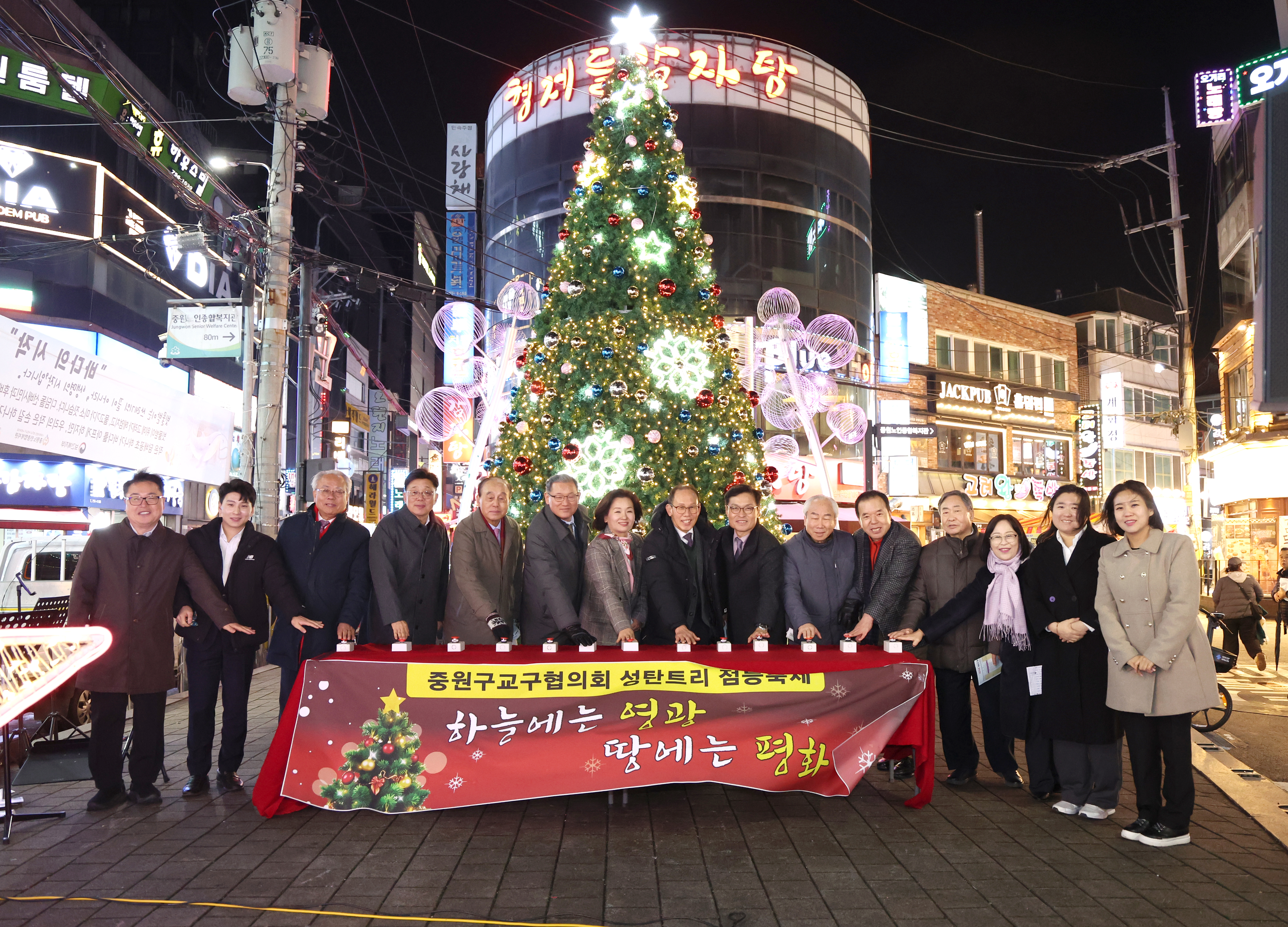 모란오거리 트리 점등식 - 1