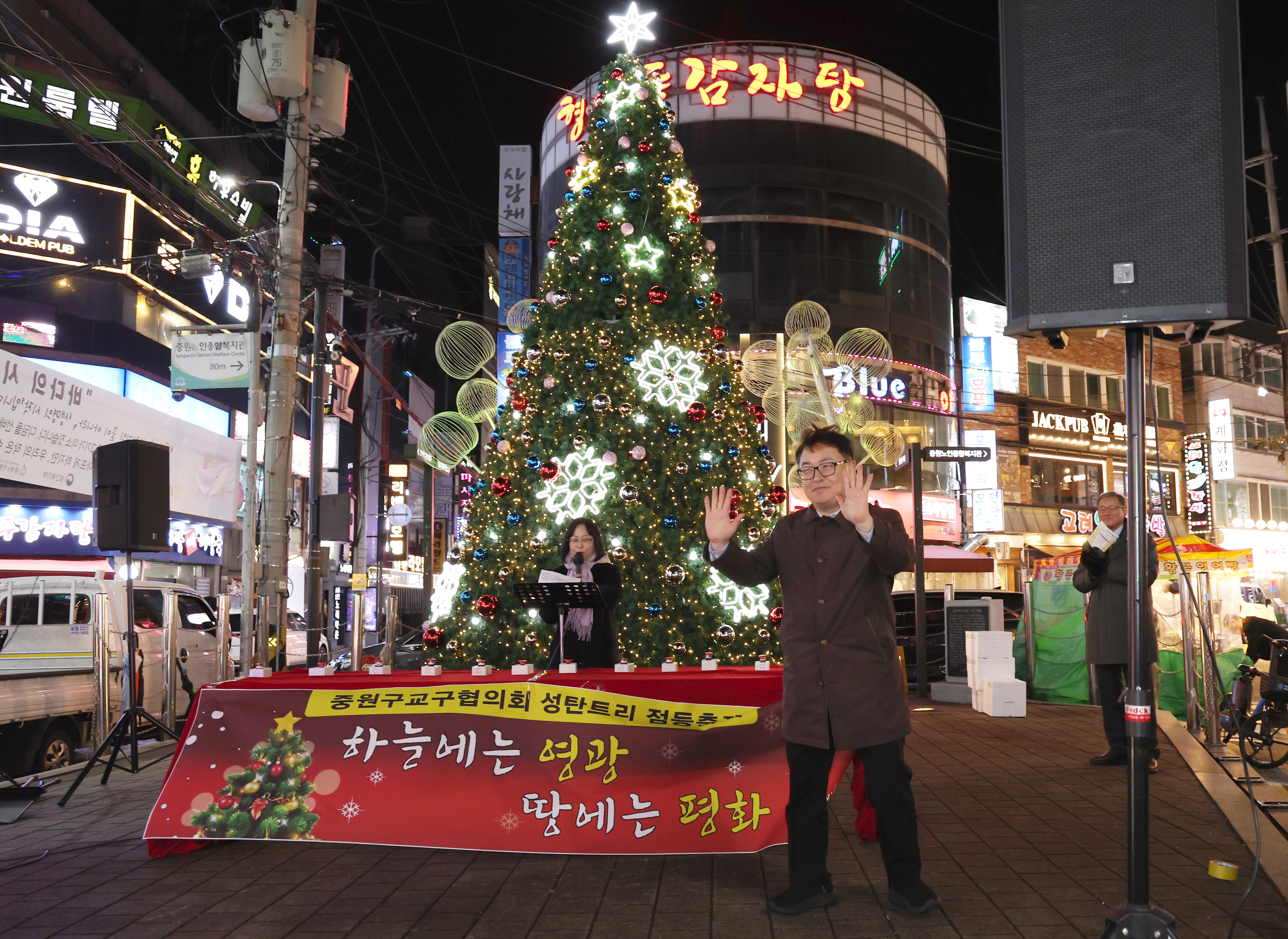 모란오거리 트리 점등식 - 8