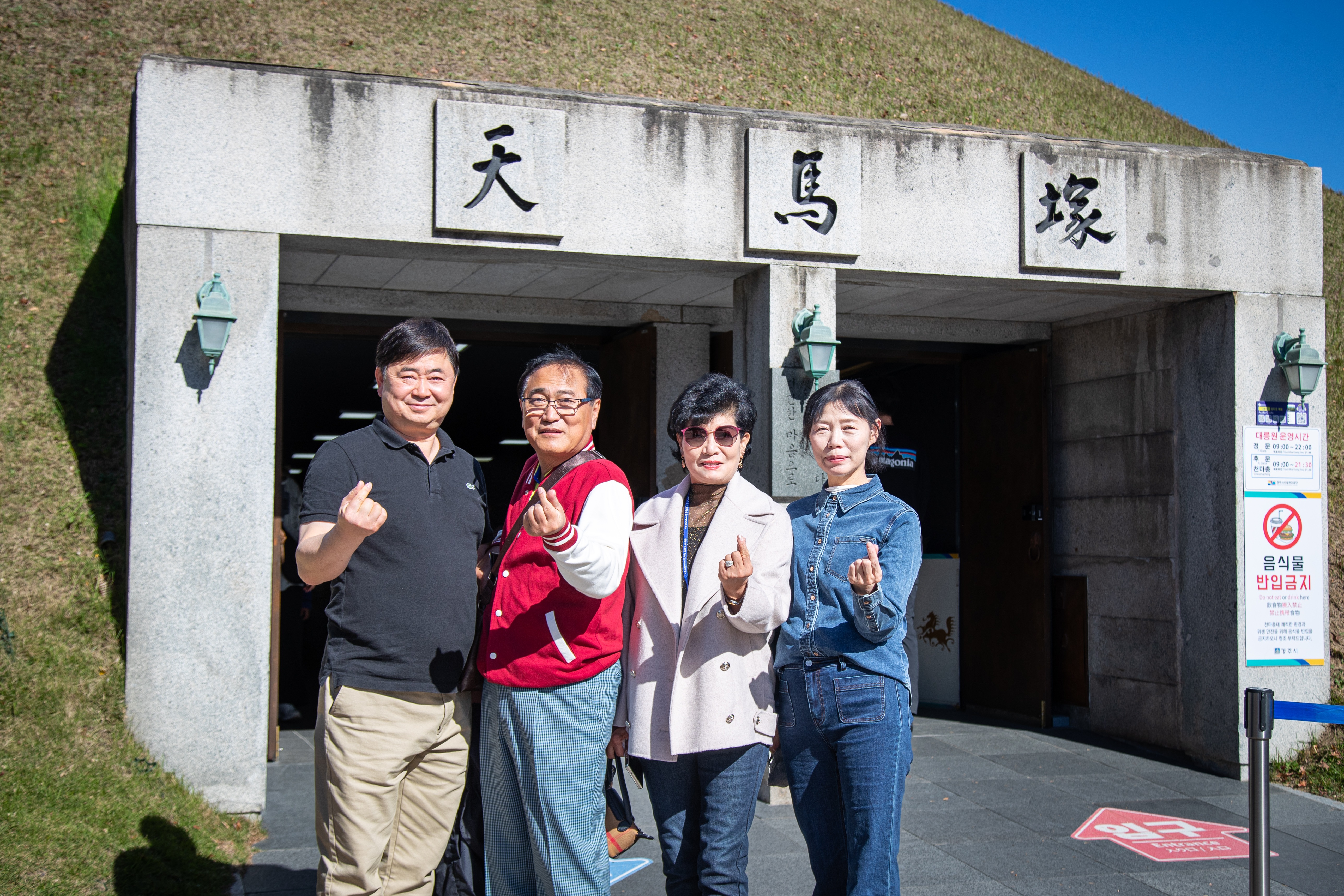 성남시의회 경주 정책비전 컨퍼런스 2일차 - 7