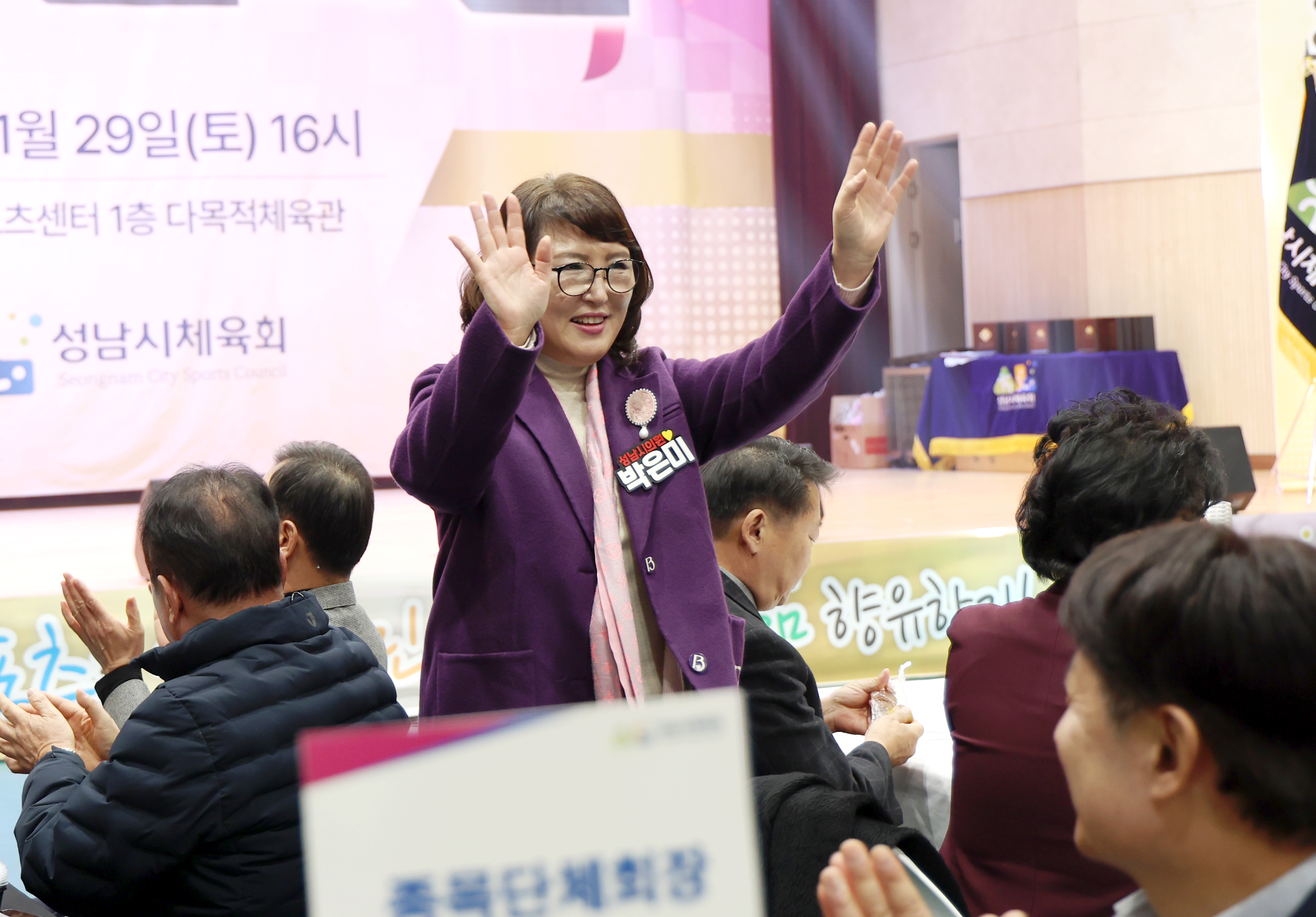 2025 성남시 체육인의 밤 개최 - 4