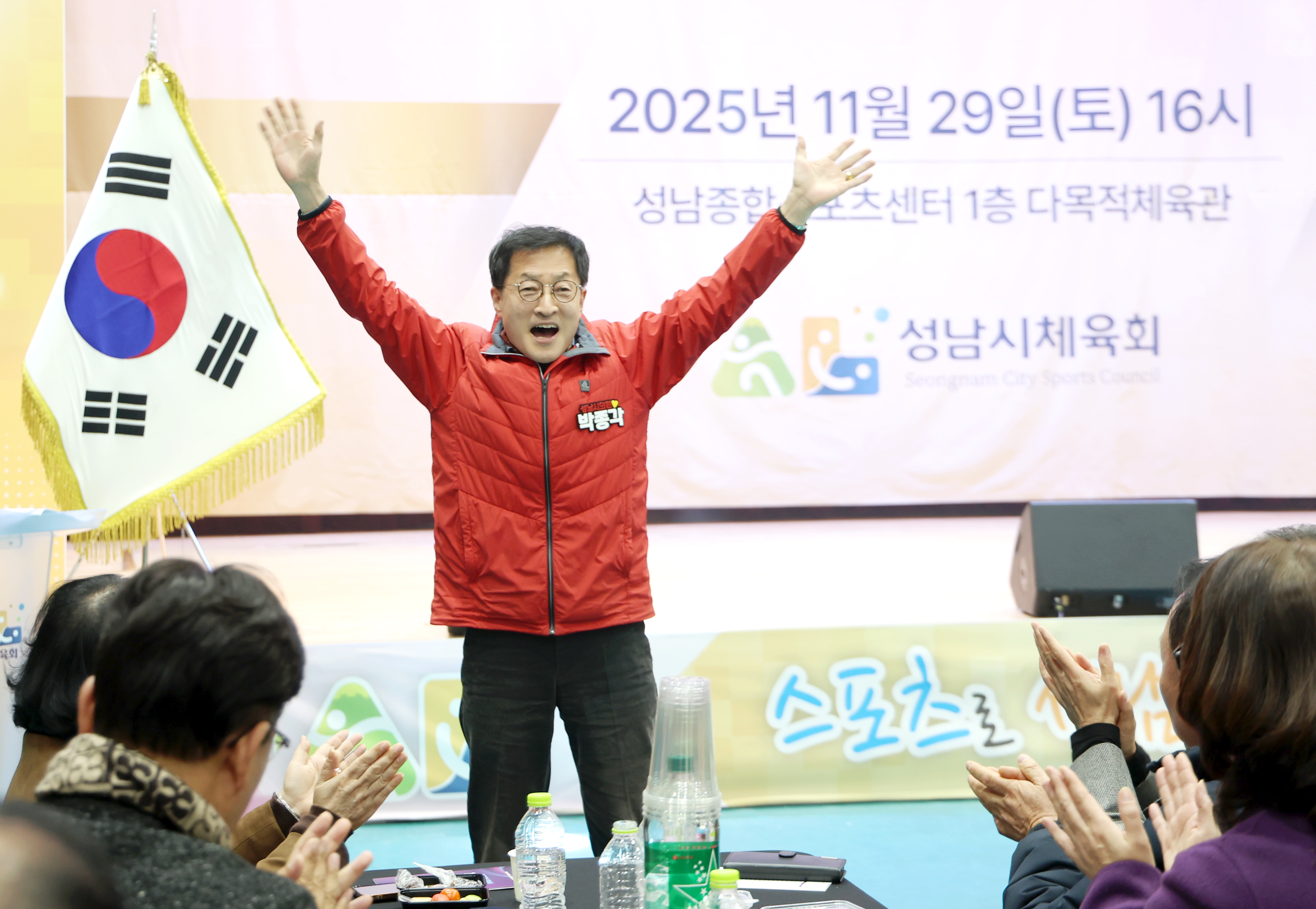 2025 성남시 체육인의 밤 개최 - 1