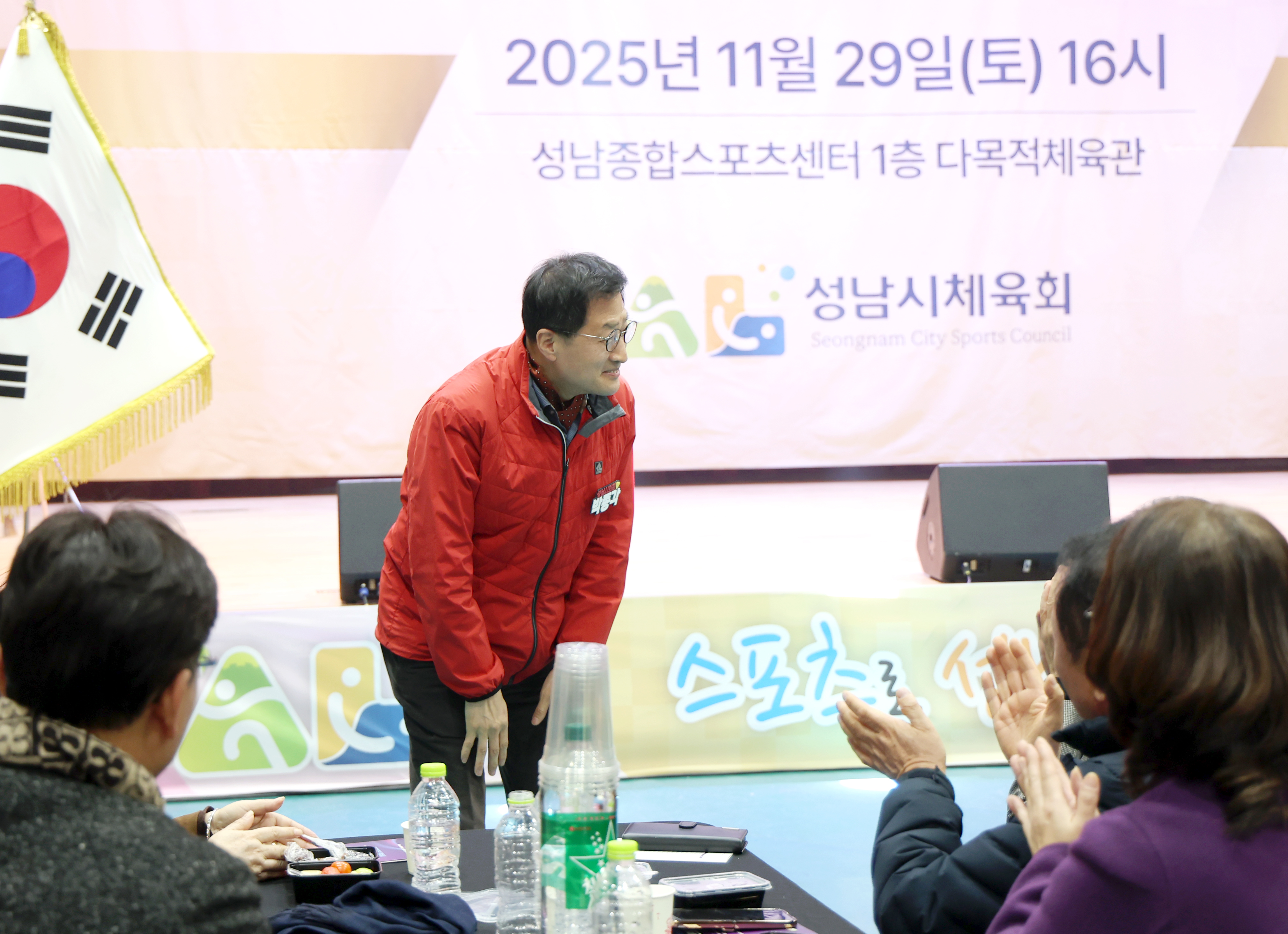 2025 성남시 체육인의 밤 개최 - 2