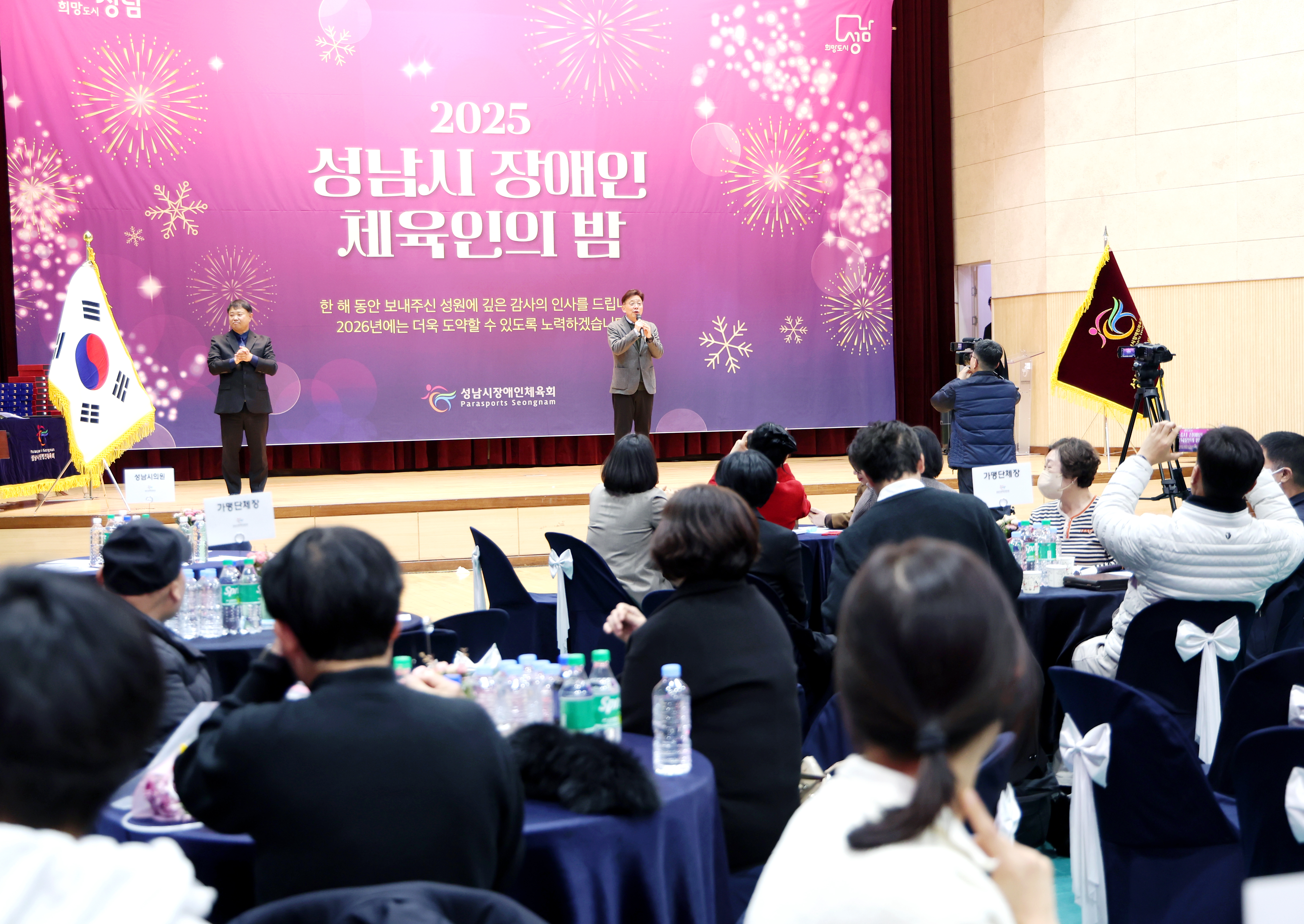 2025 성남시 장애인 체육인의 밤 - 5