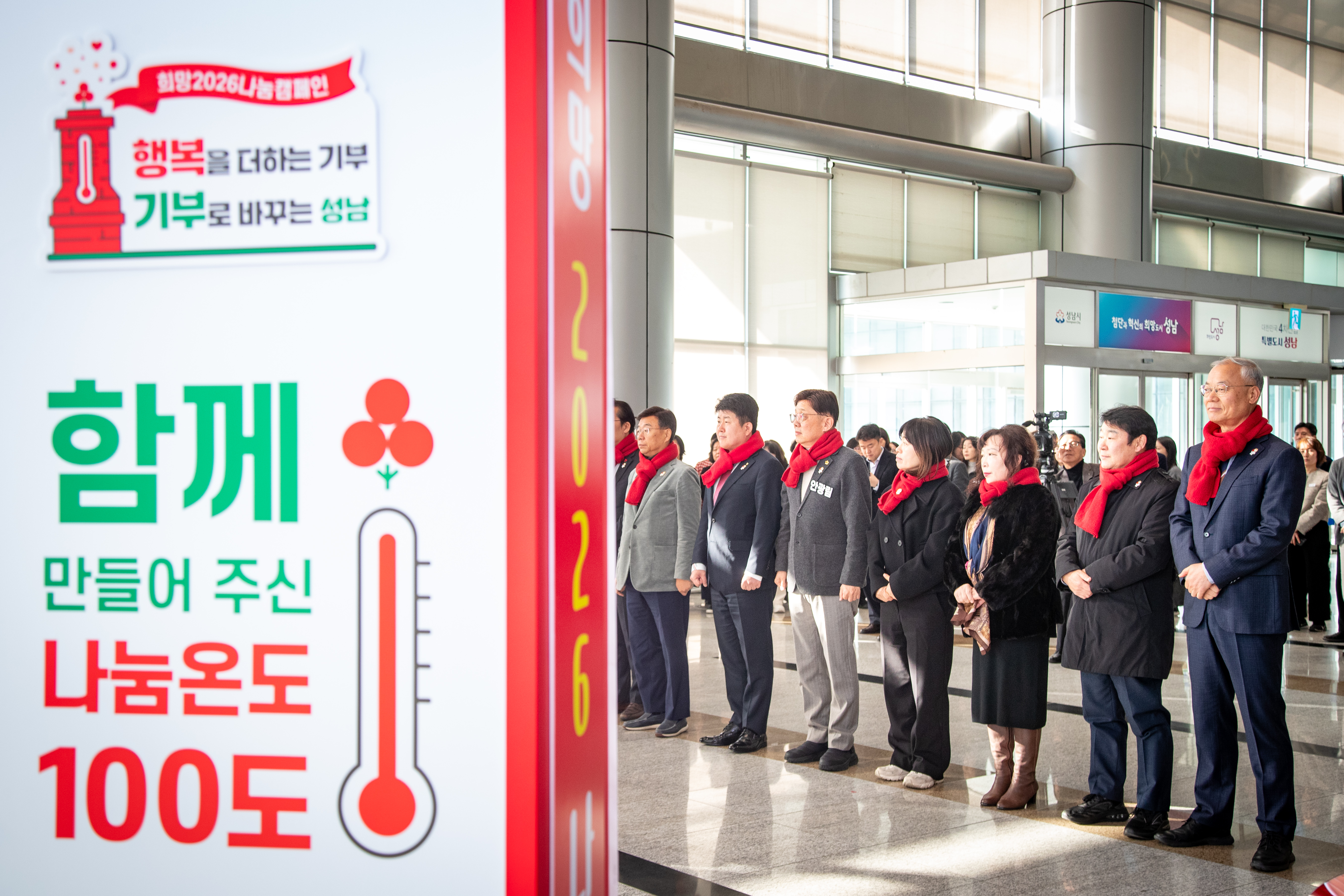 희망2026 나눔캠페인 