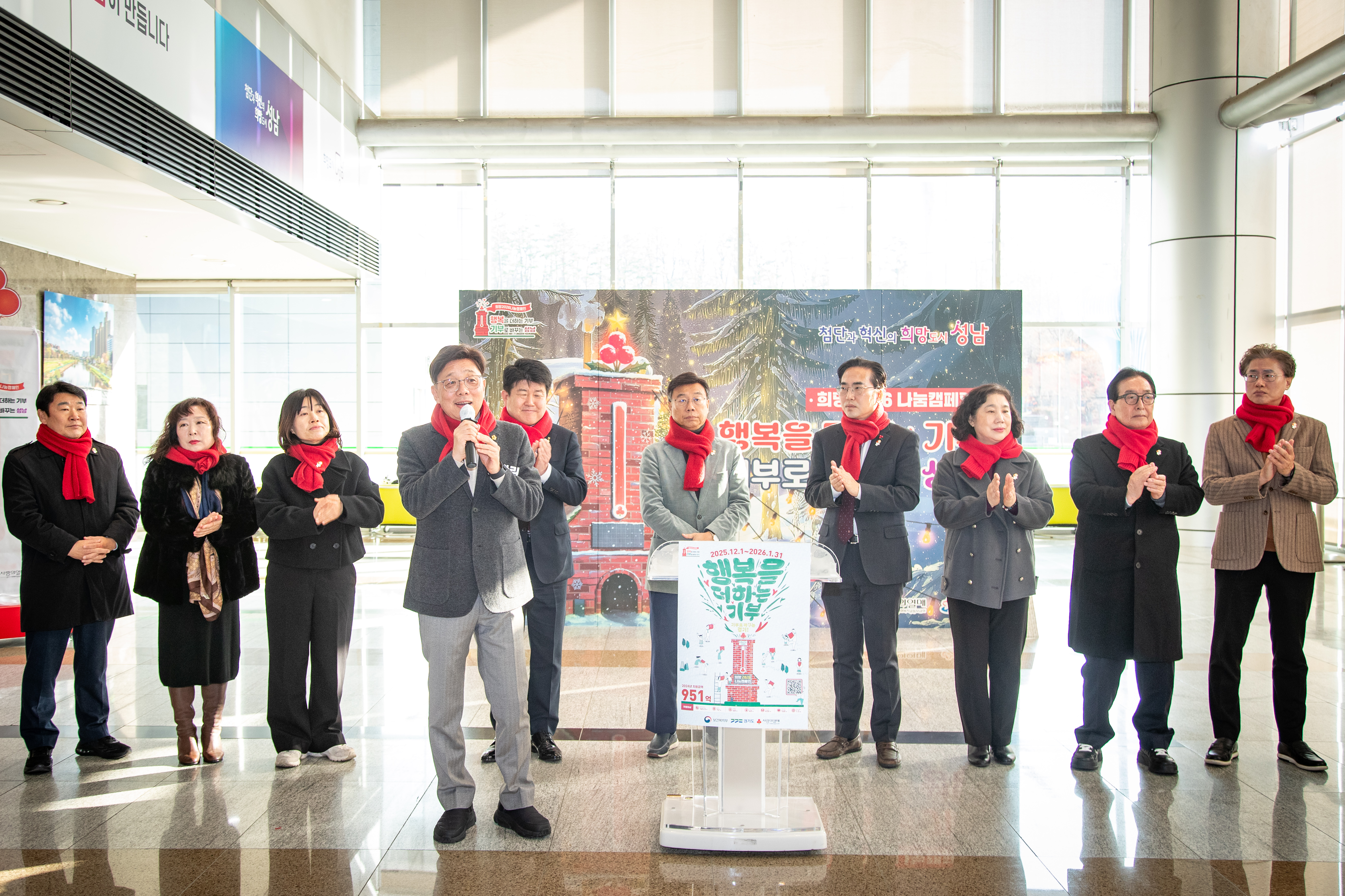 희망2026 나눔캠페인 