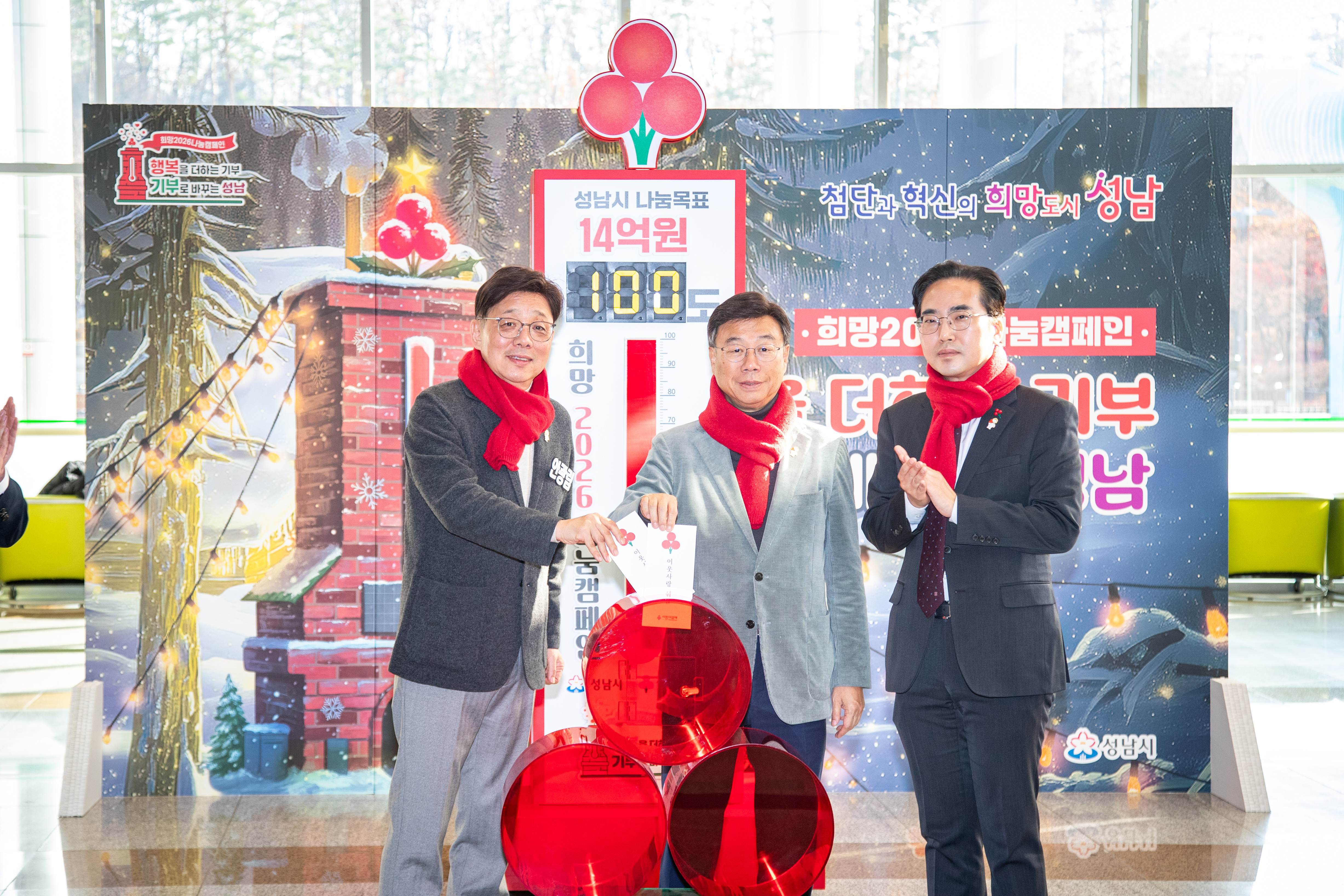 희망2026 나눔캠페인 