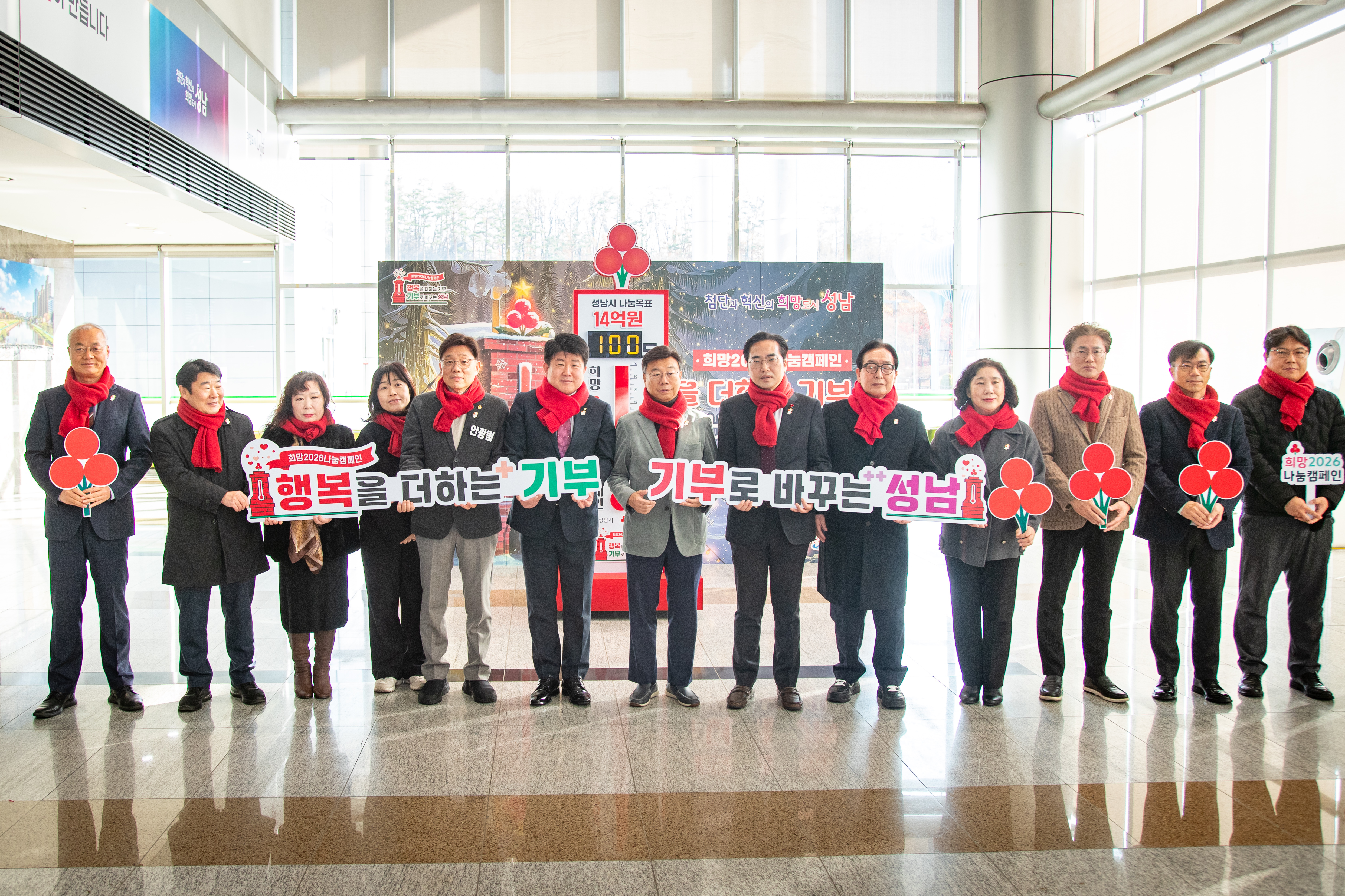 희망2026 나눔캠페인 