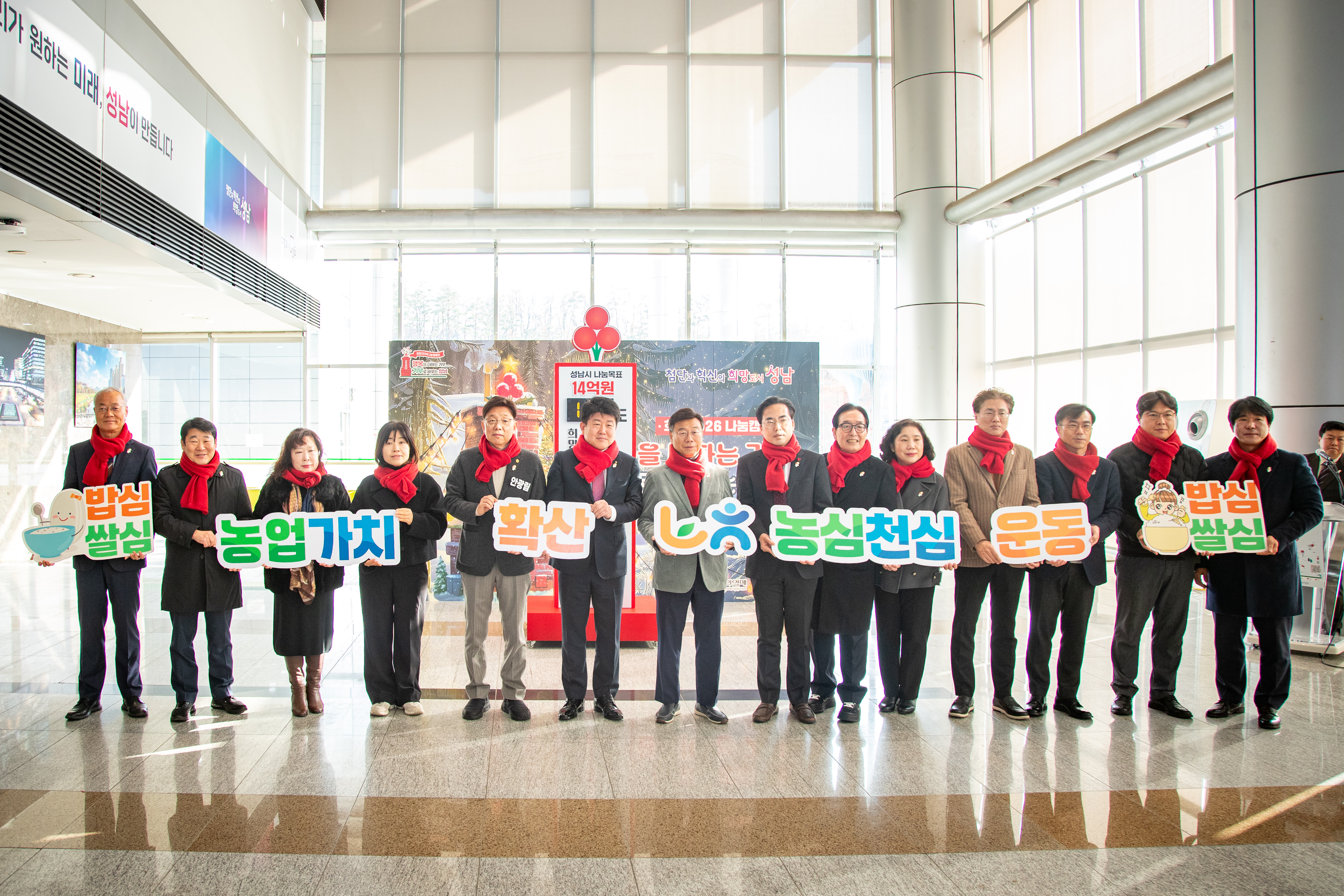 희망2026 나눔캠페인 