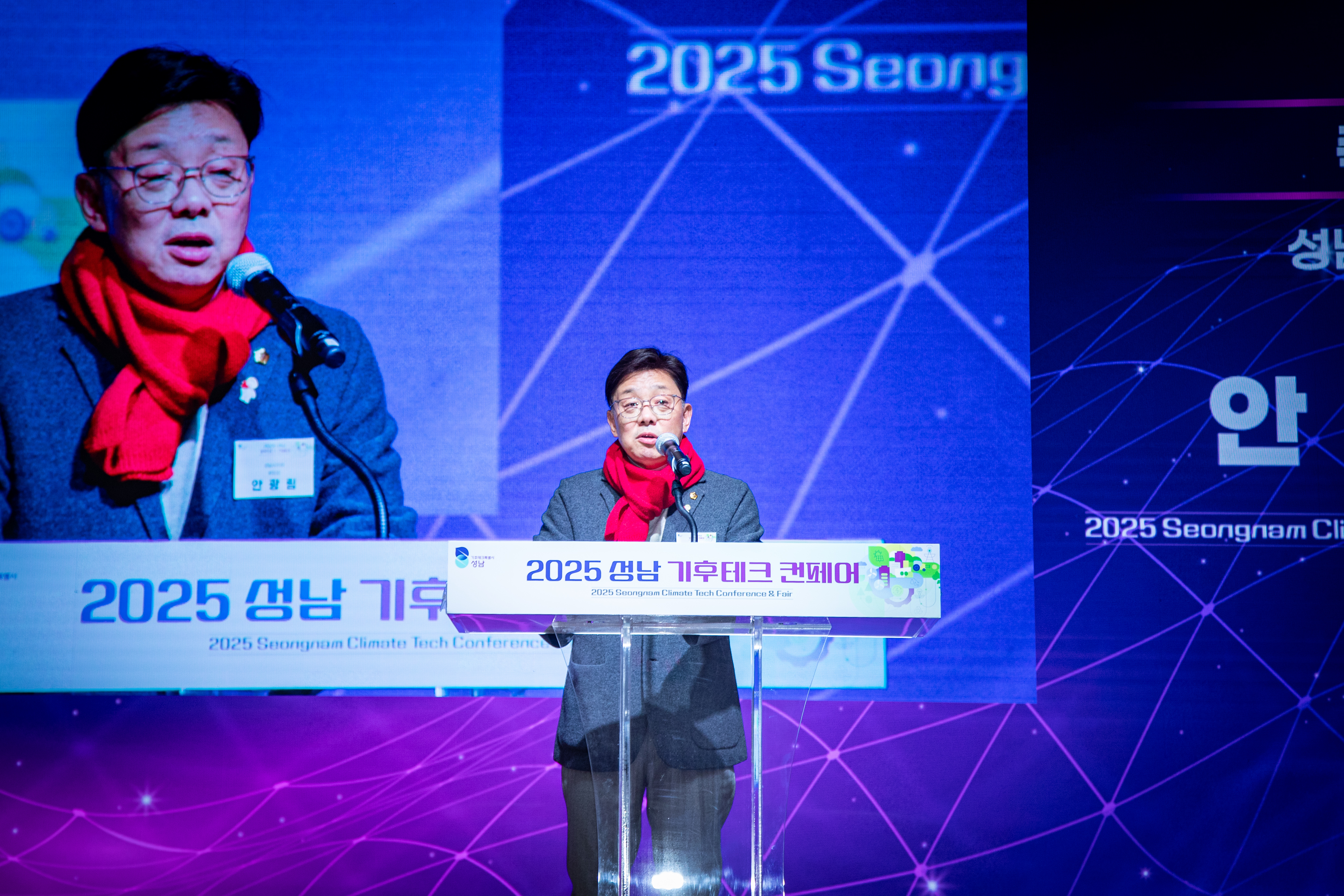 2025 성남 기후테크 컨페어 개막식 - 8