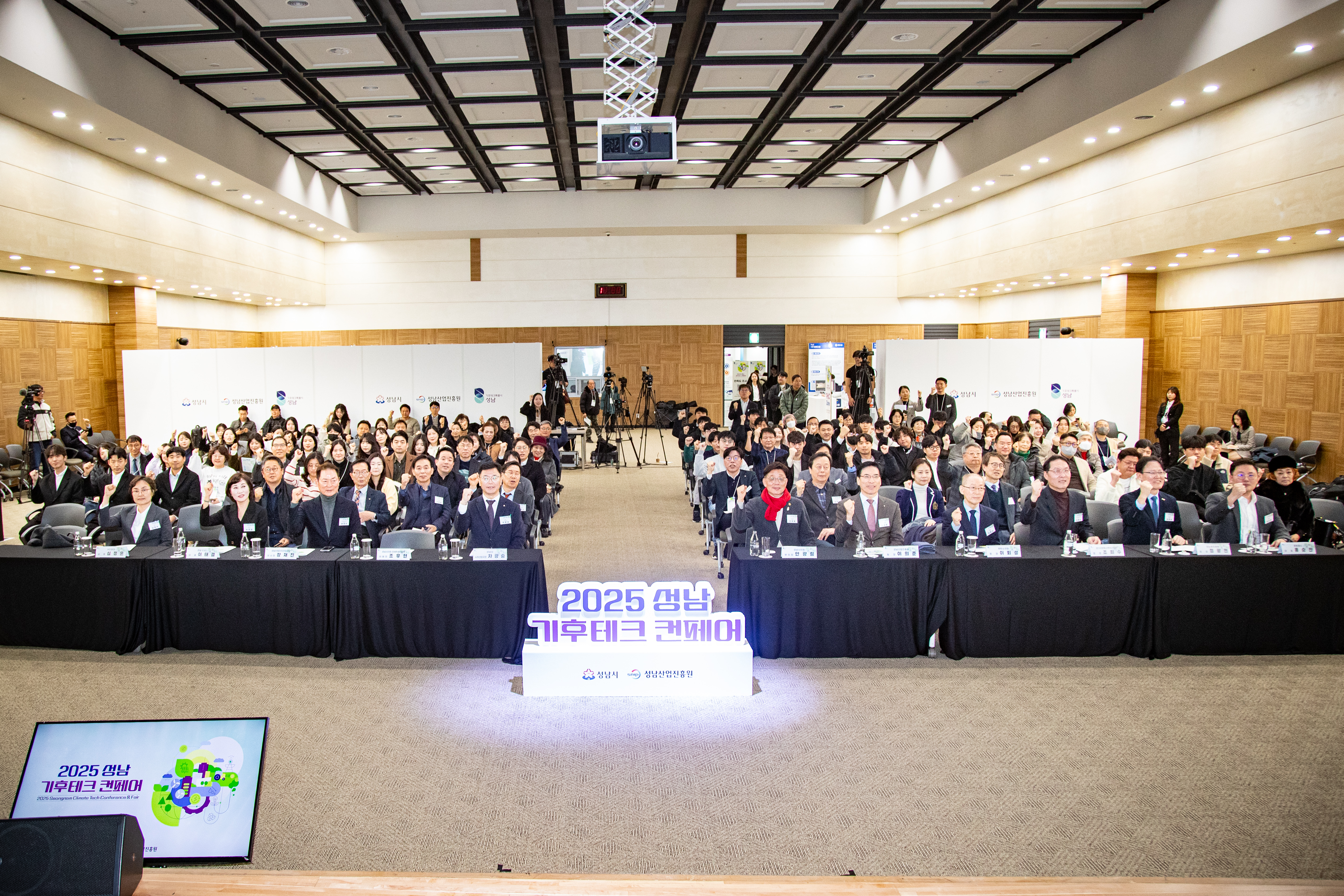 2025 성남 기후테크 컨페어 개막식 - 13