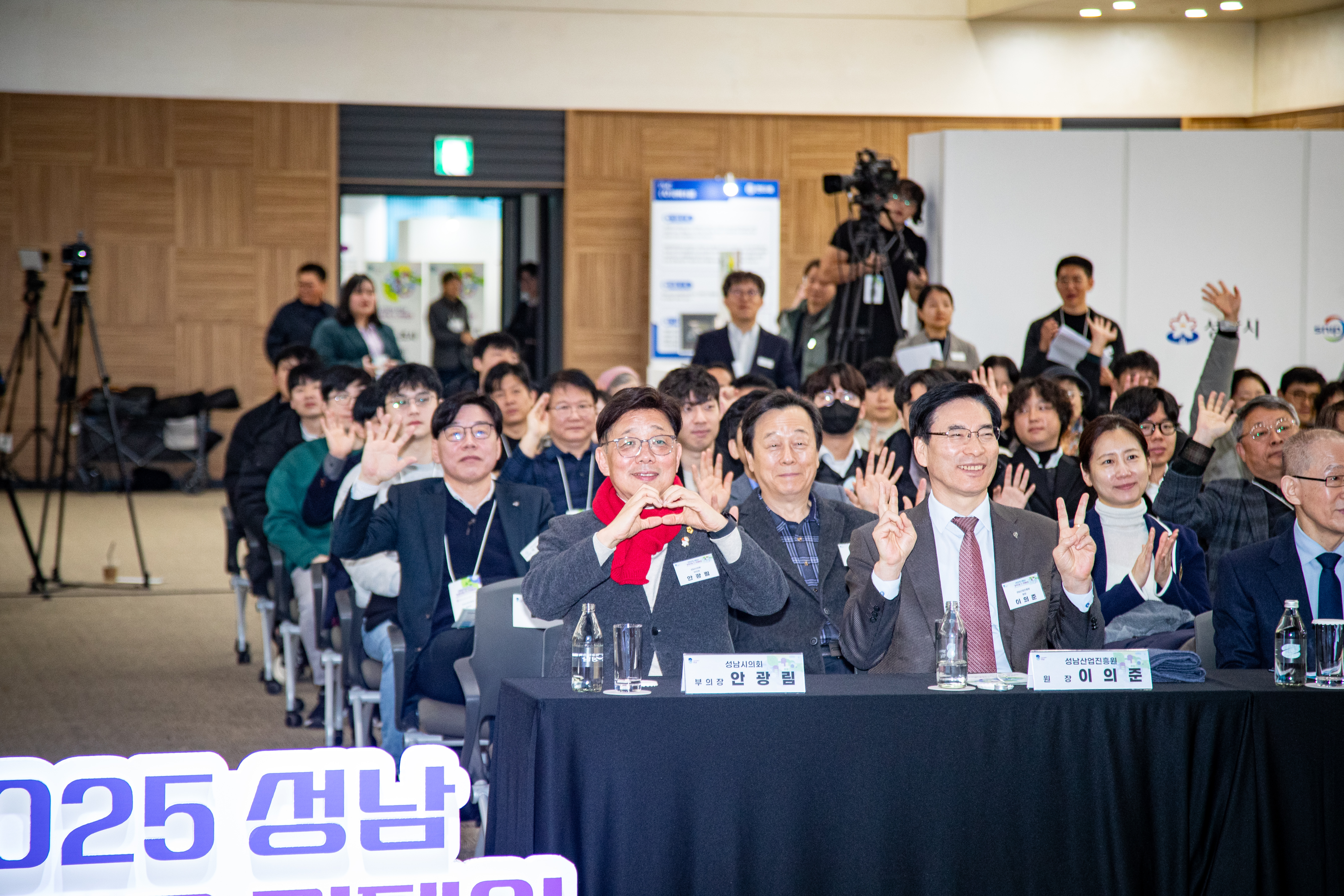 2025 성남 기후테크 컨페어 개막식 - 14