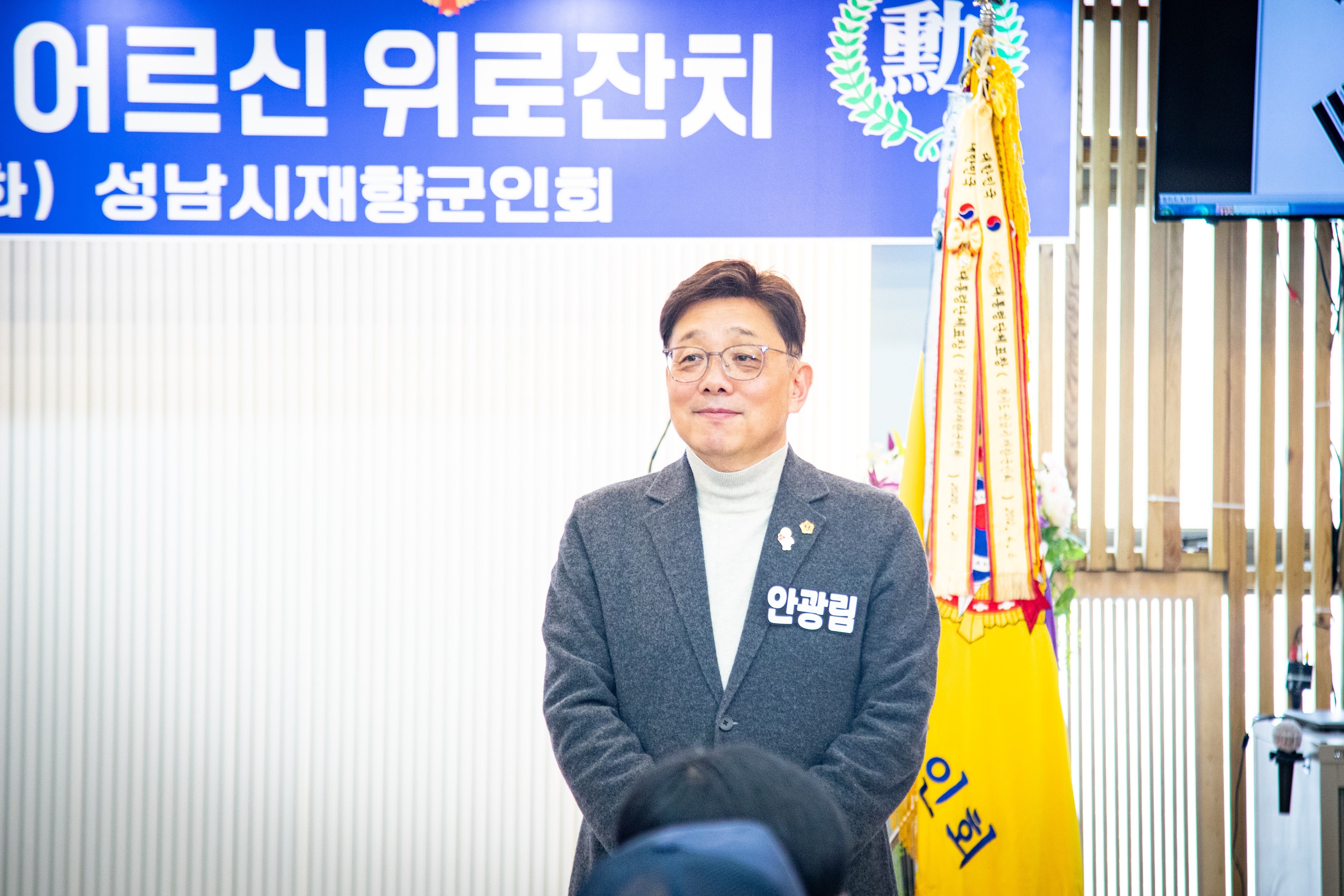 재향군인회 2025년 참전어르신 위로잔치 - 5