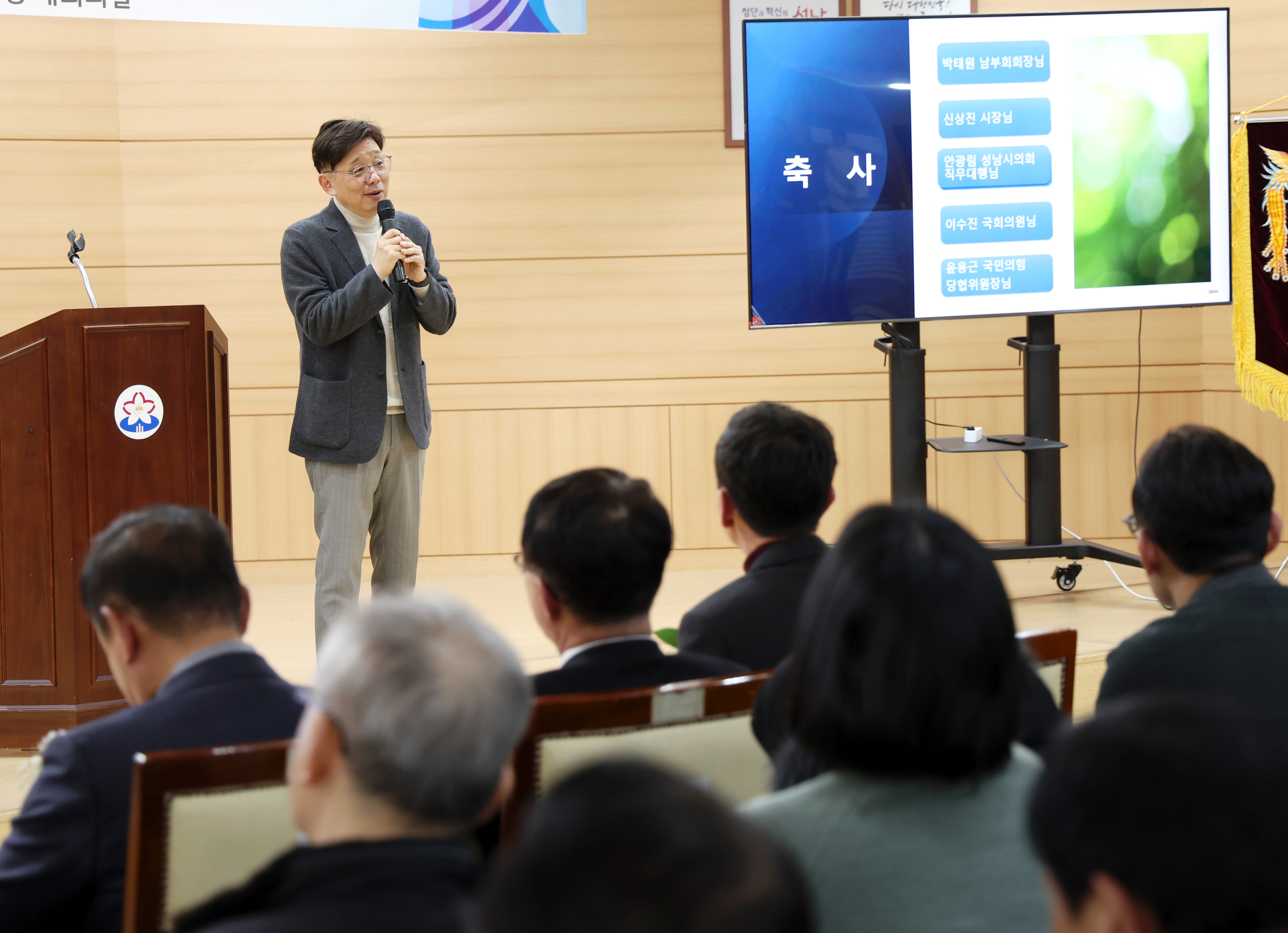 공인중개사협회 중원구지회 총회 - 4