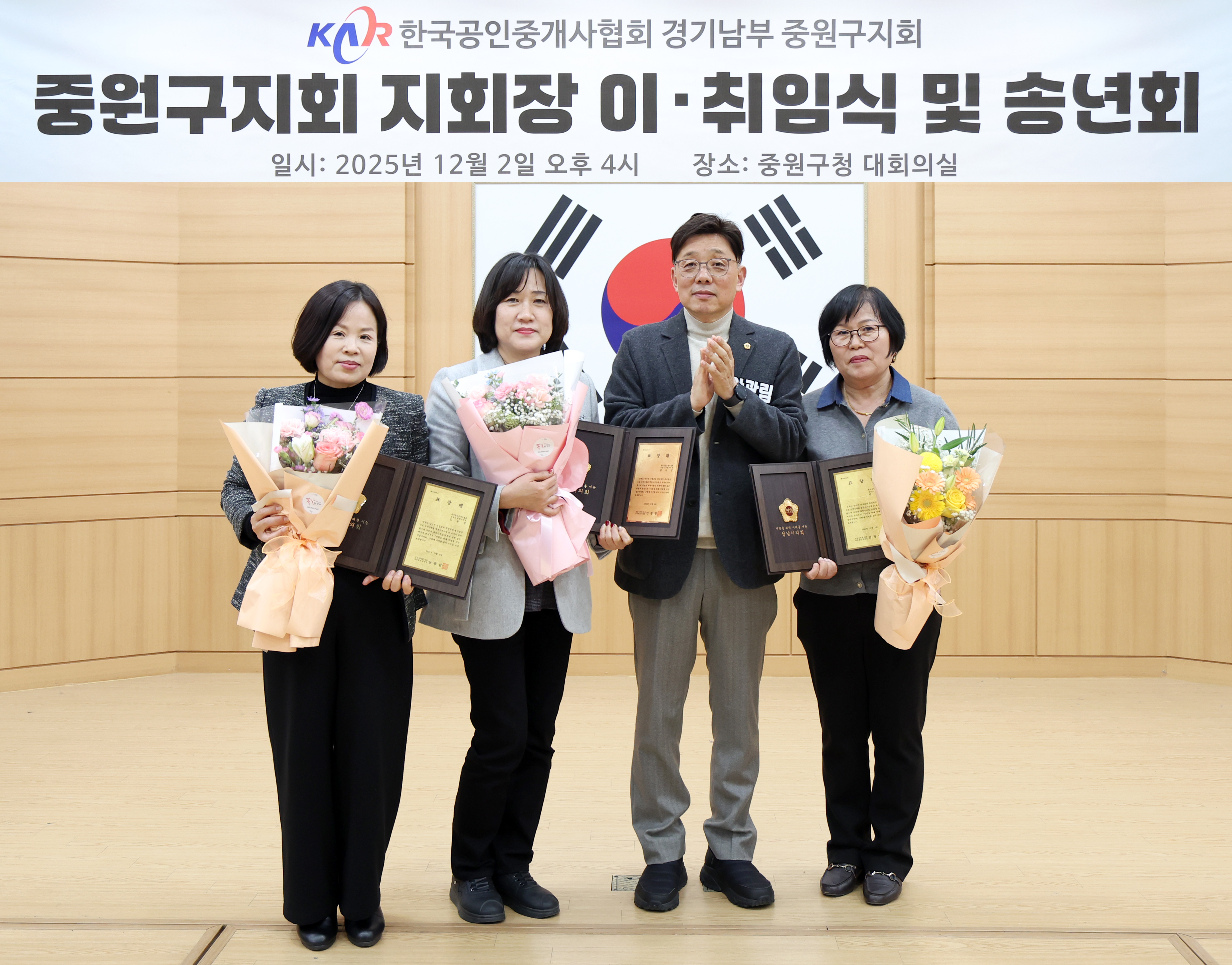 공인중개사협회 중원구지회 총회 - 5