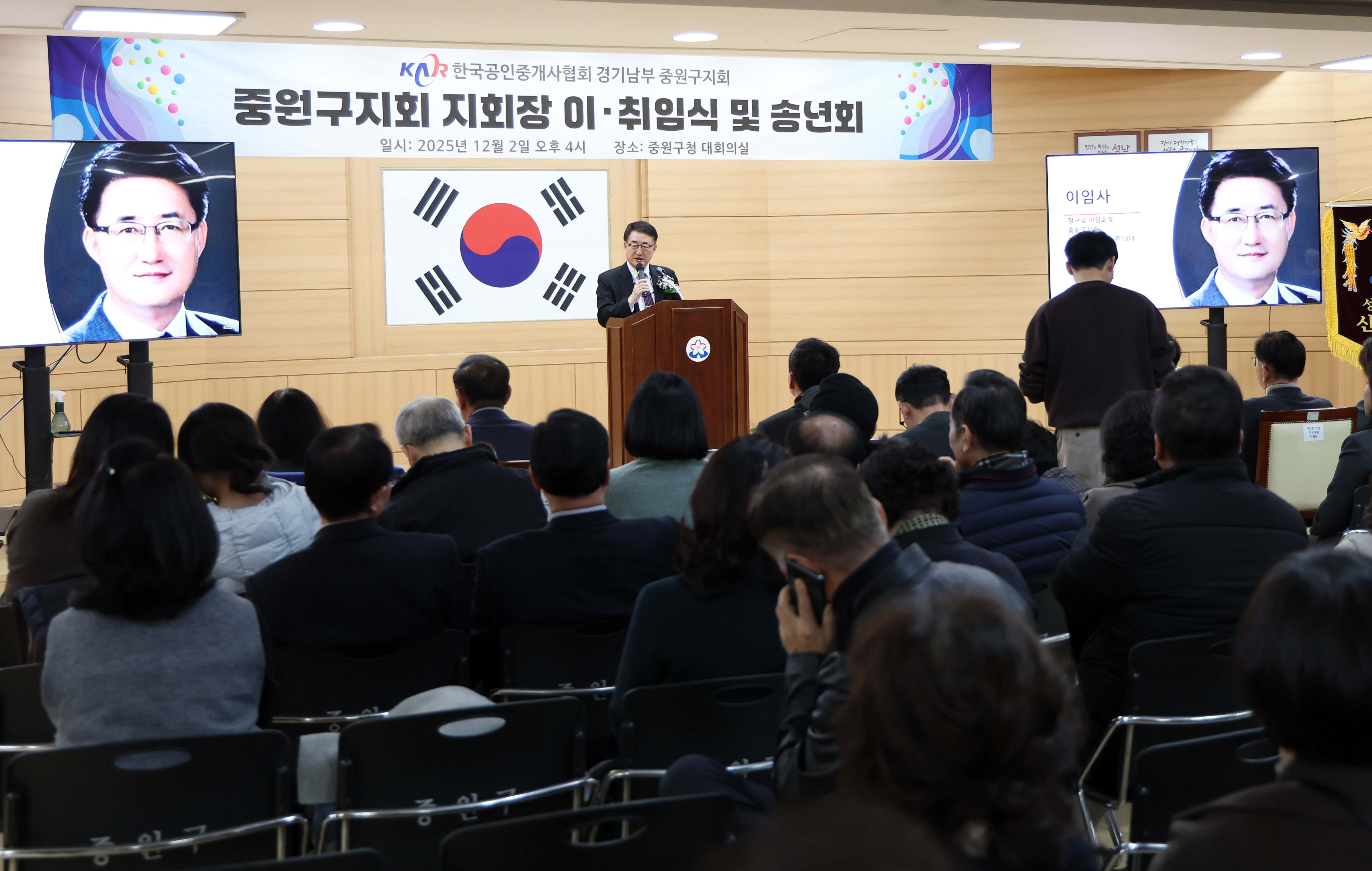 공인중개사협회 중원구지회 총회 - 11