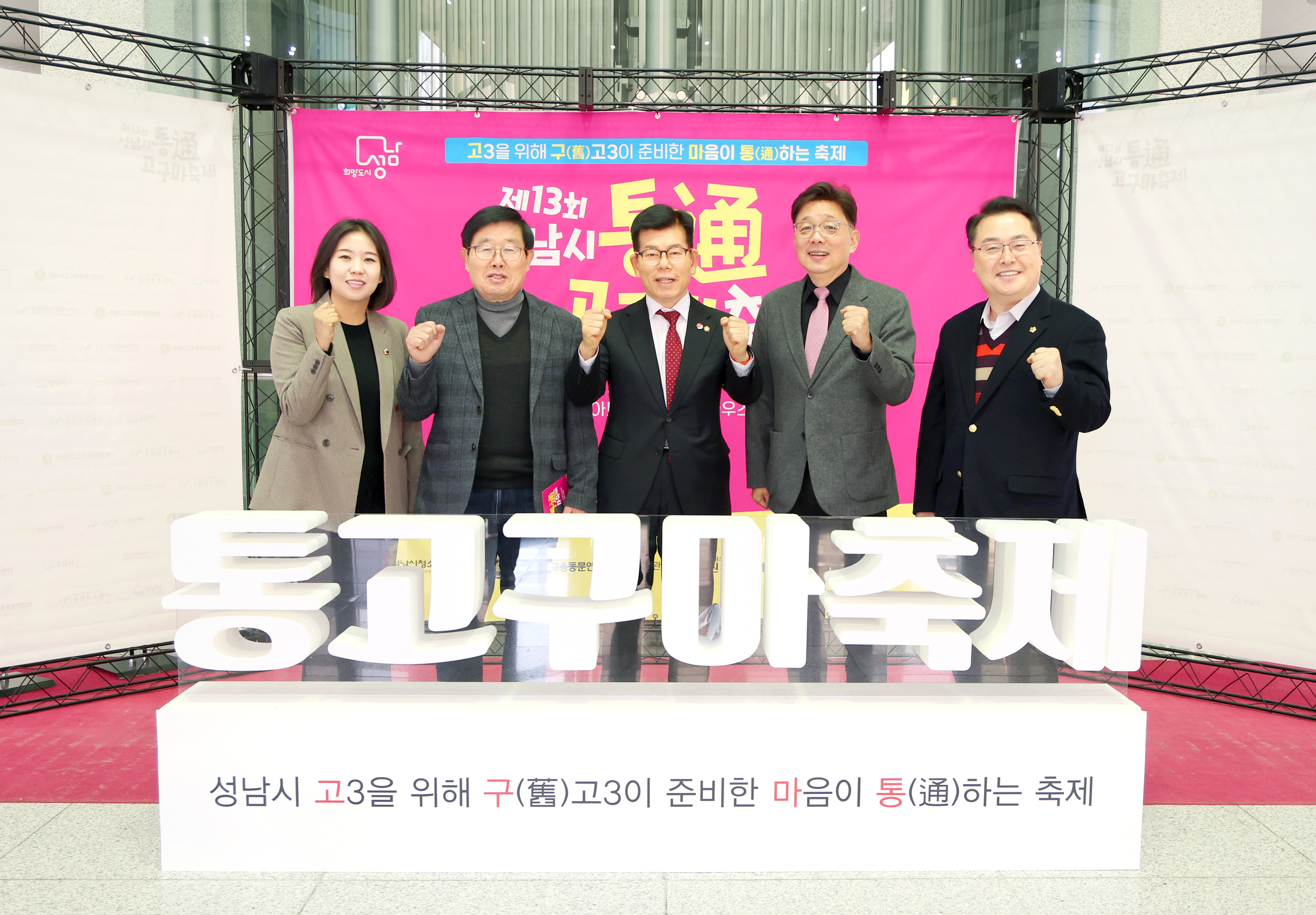 제13회 성남시 통 고구마 축제 - 2