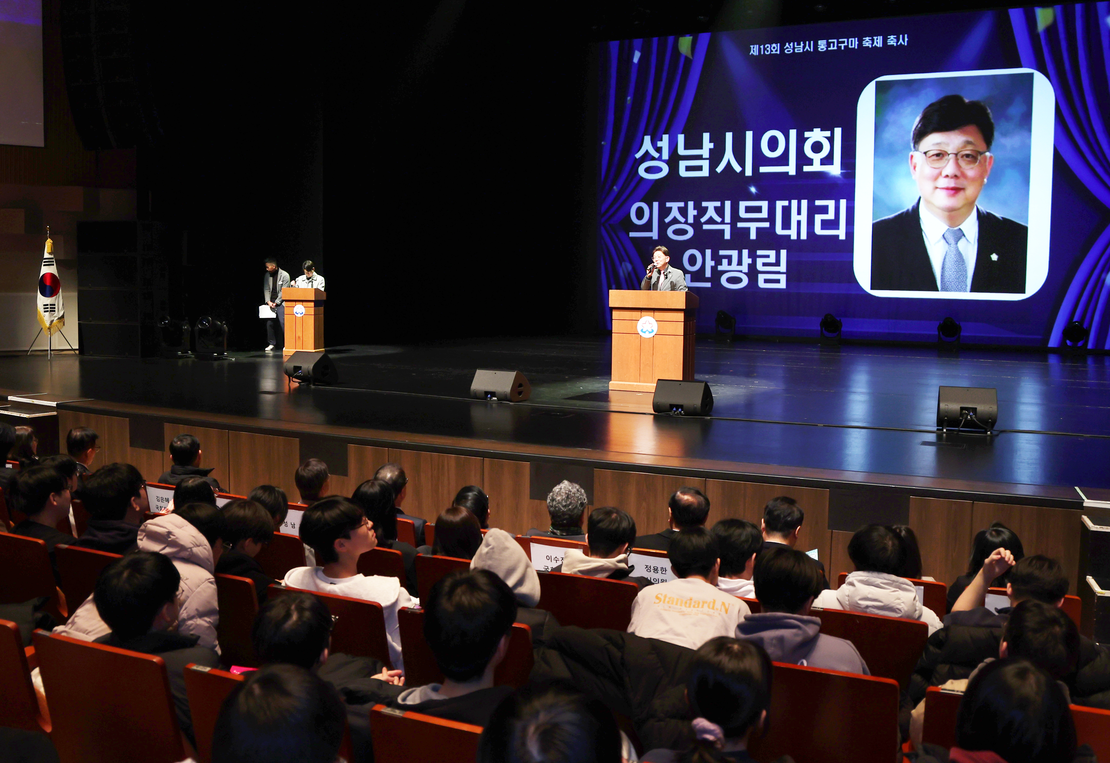 제13회 성남시 통 고구마 축제 - 3
