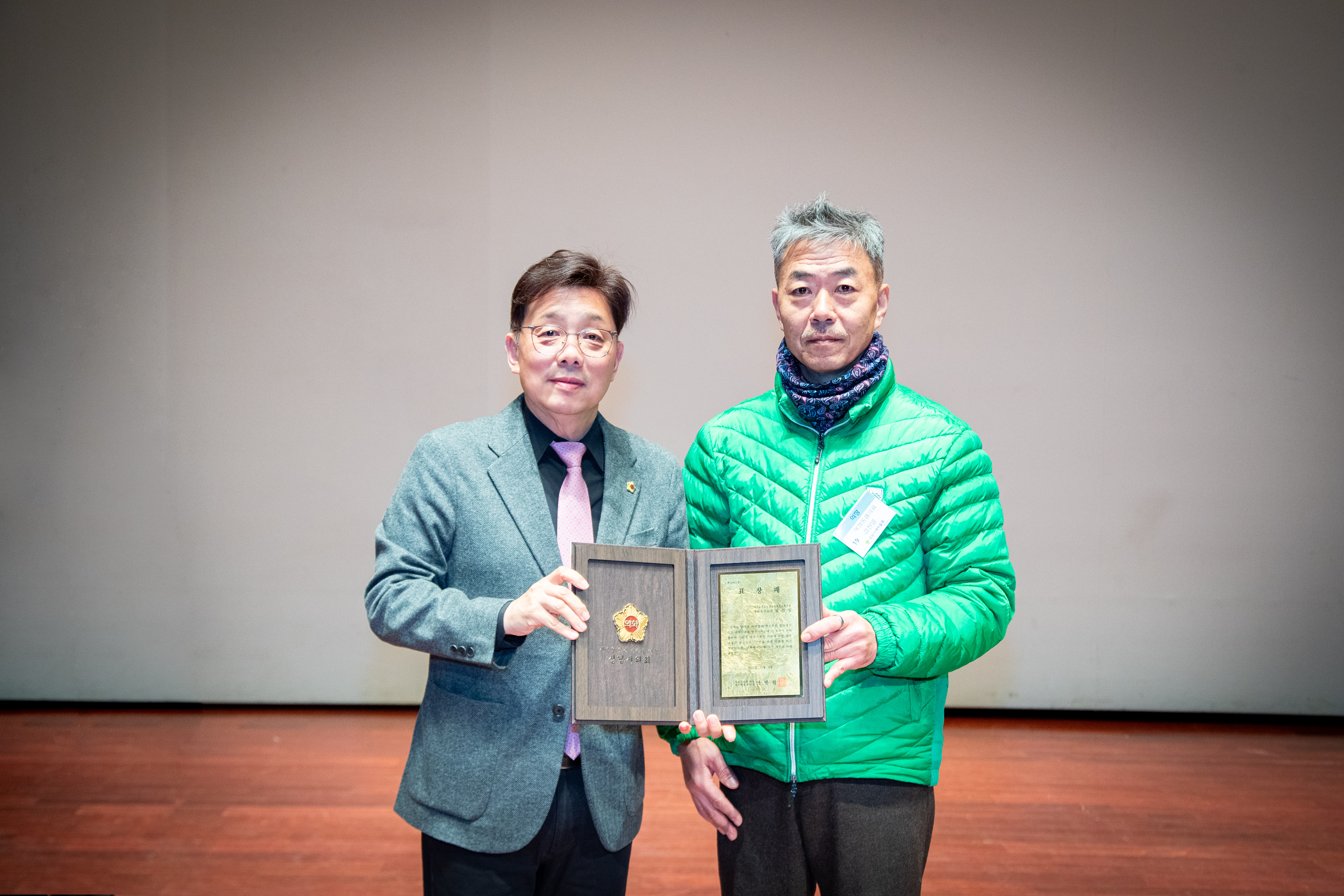 2025 성남시 새마을운동 평가대회 - 7