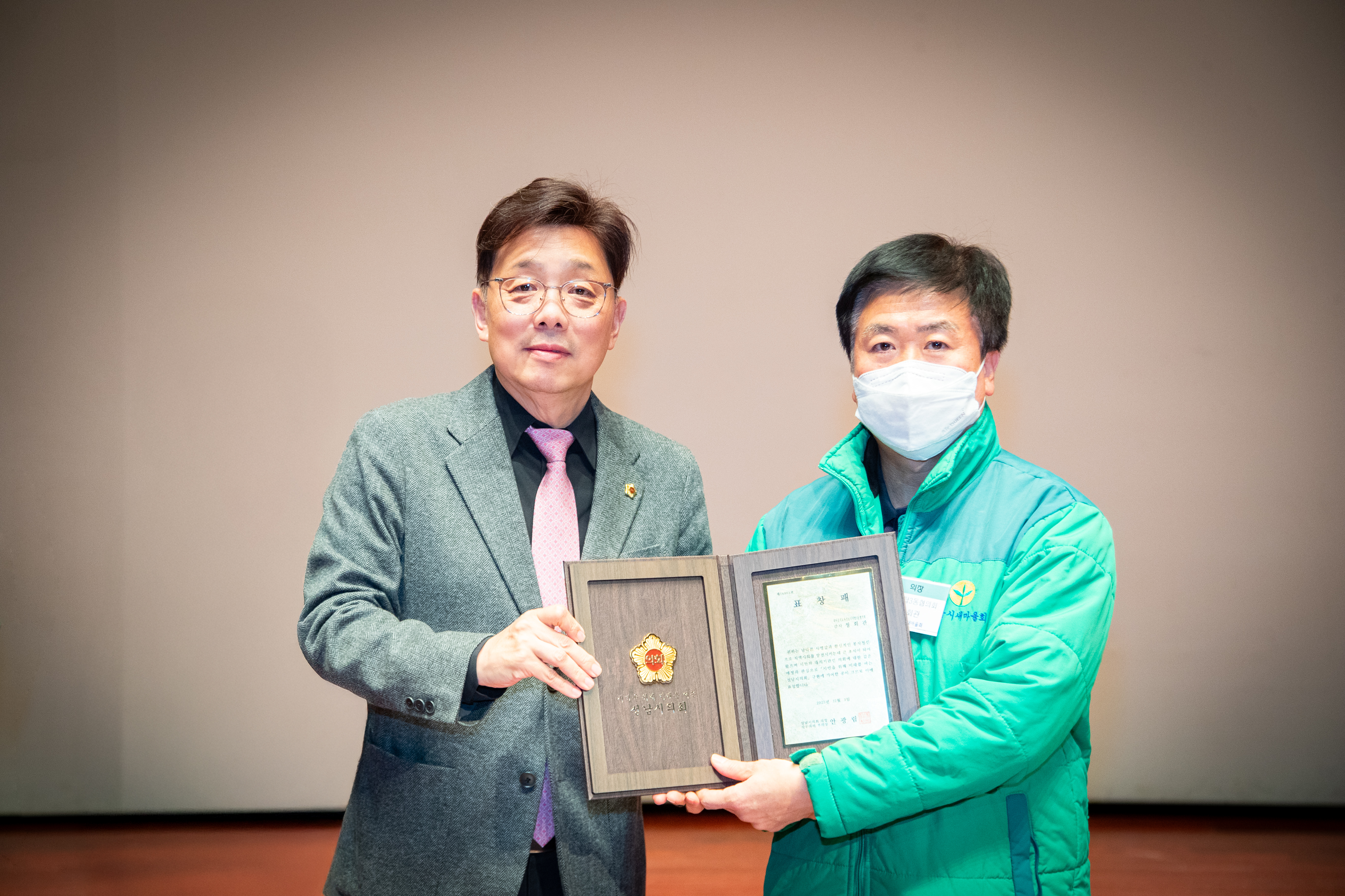 2025 성남시 새마을운동 평가대회 - 10