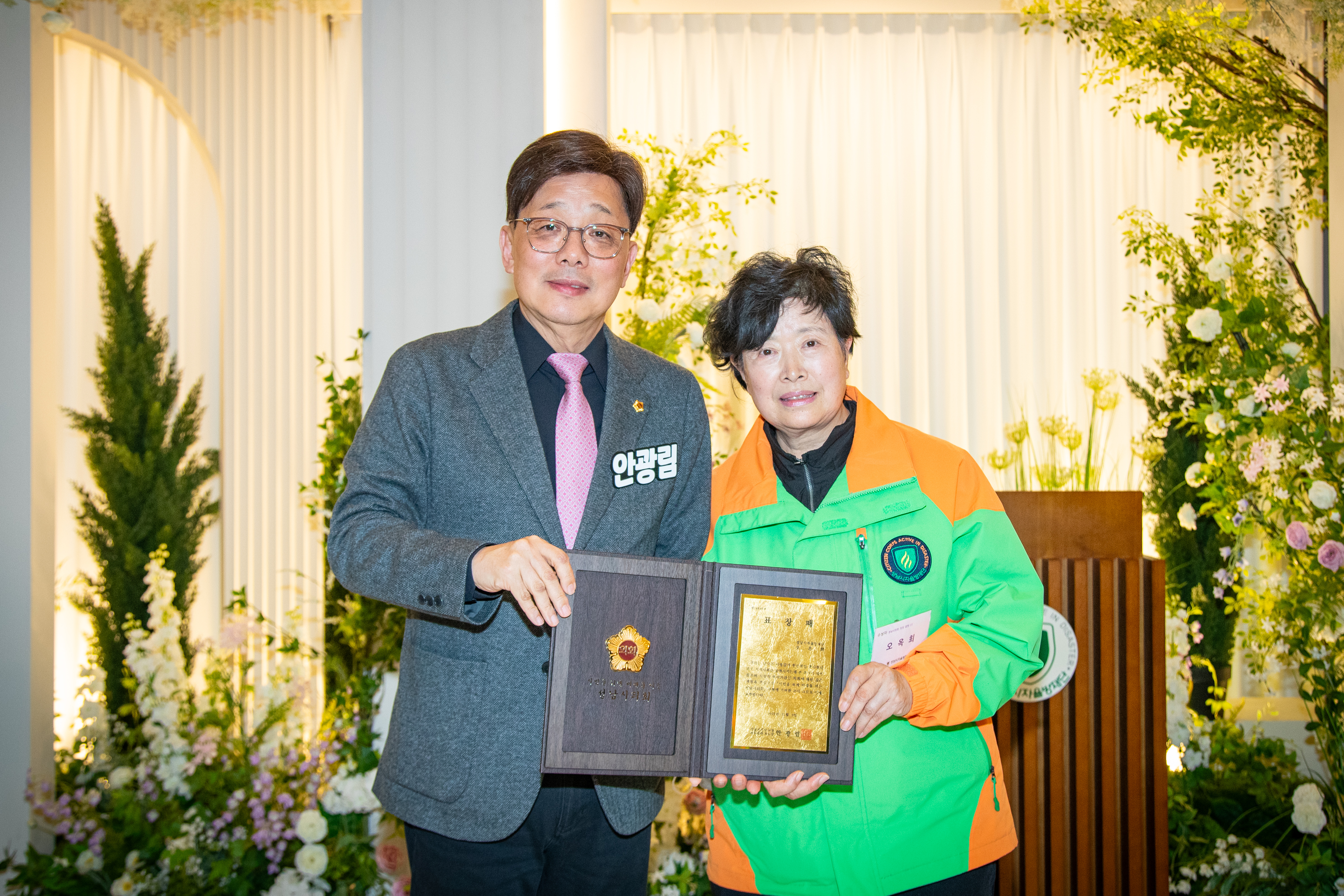 성남시 자율방재단 활동보고회 개최 - 6