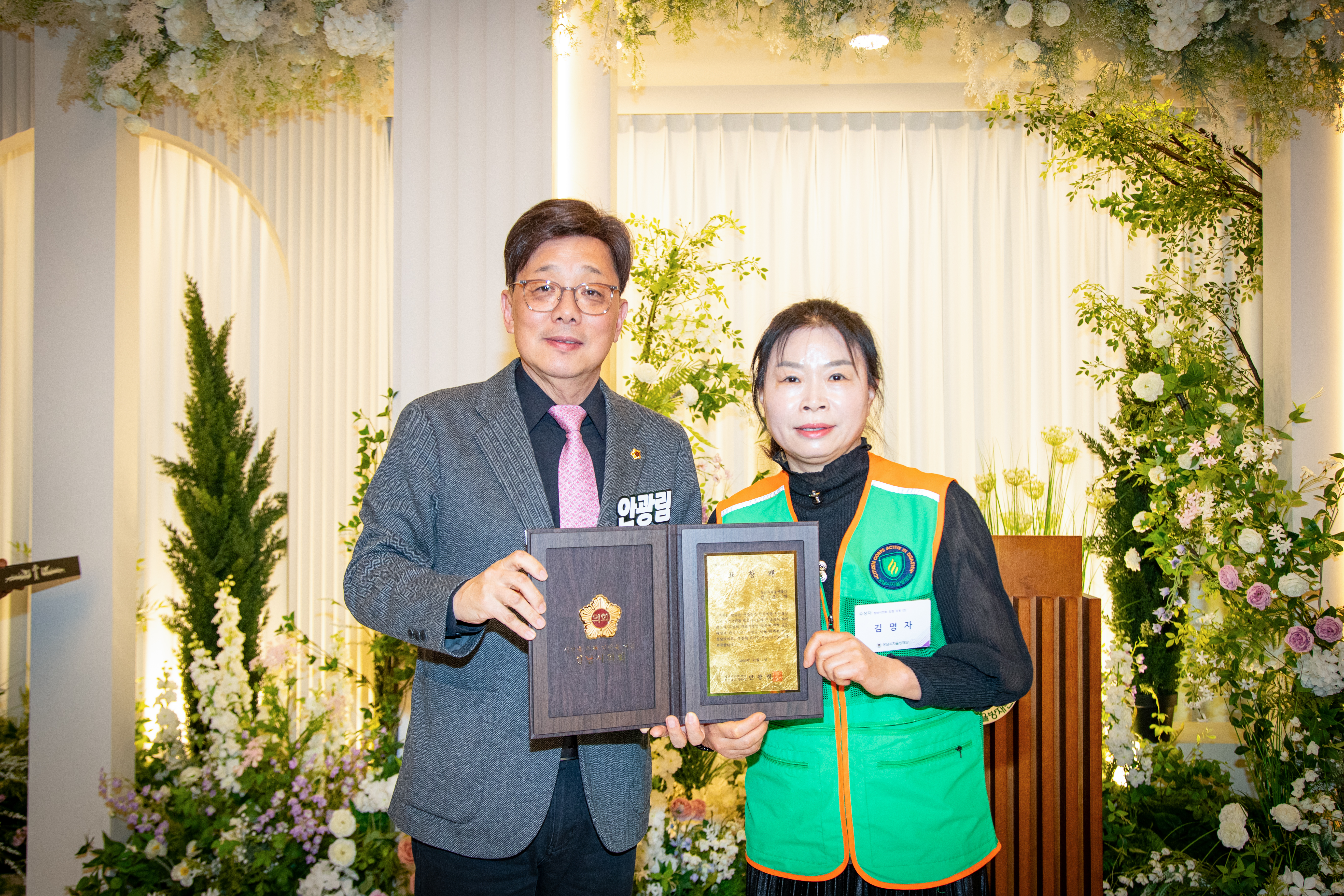 성남시 자율방재단 활동보고회 개최 - 7