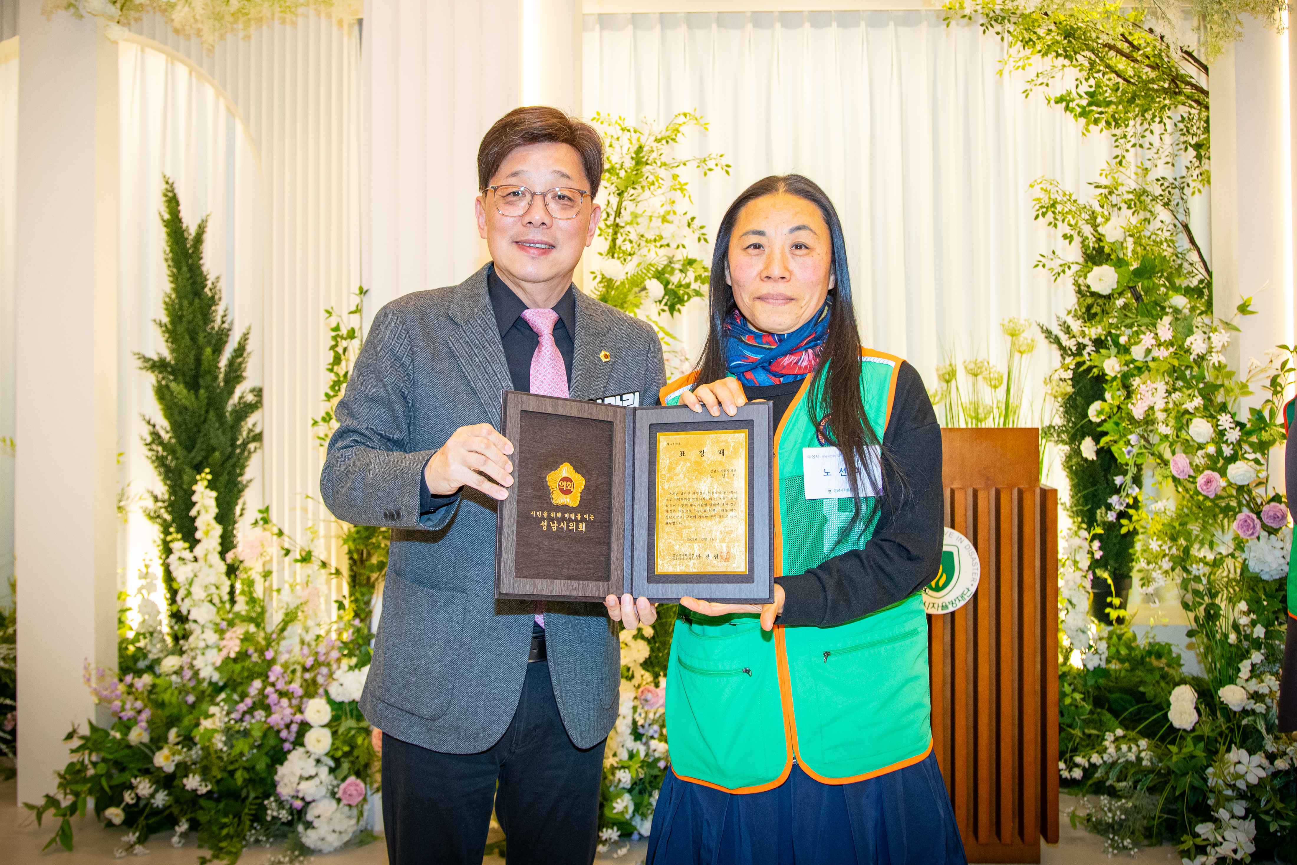 성남시 자율방재단 활동보고회 개최 - 10