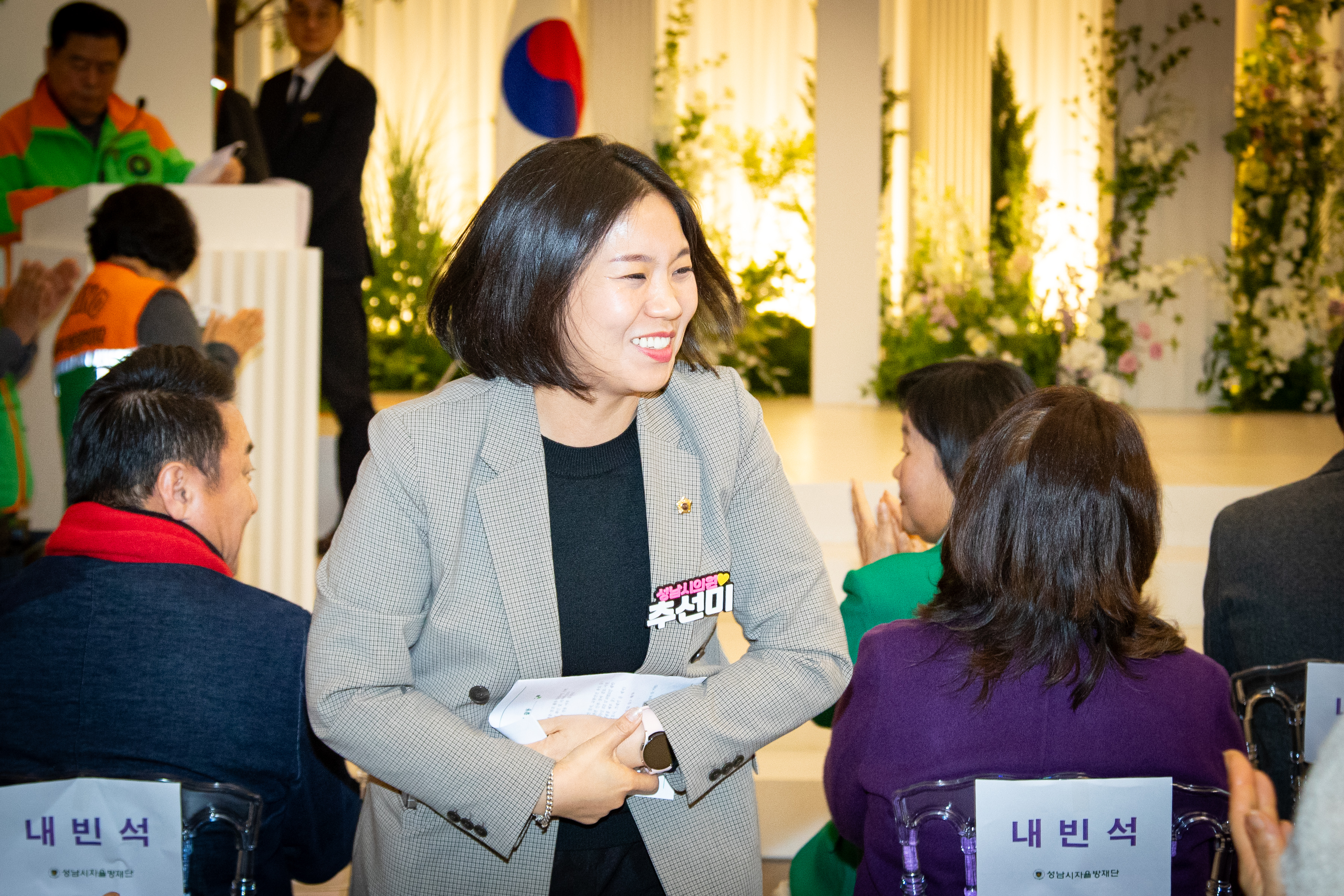 성남시 자율방재단 활동보고회 개최 - 3