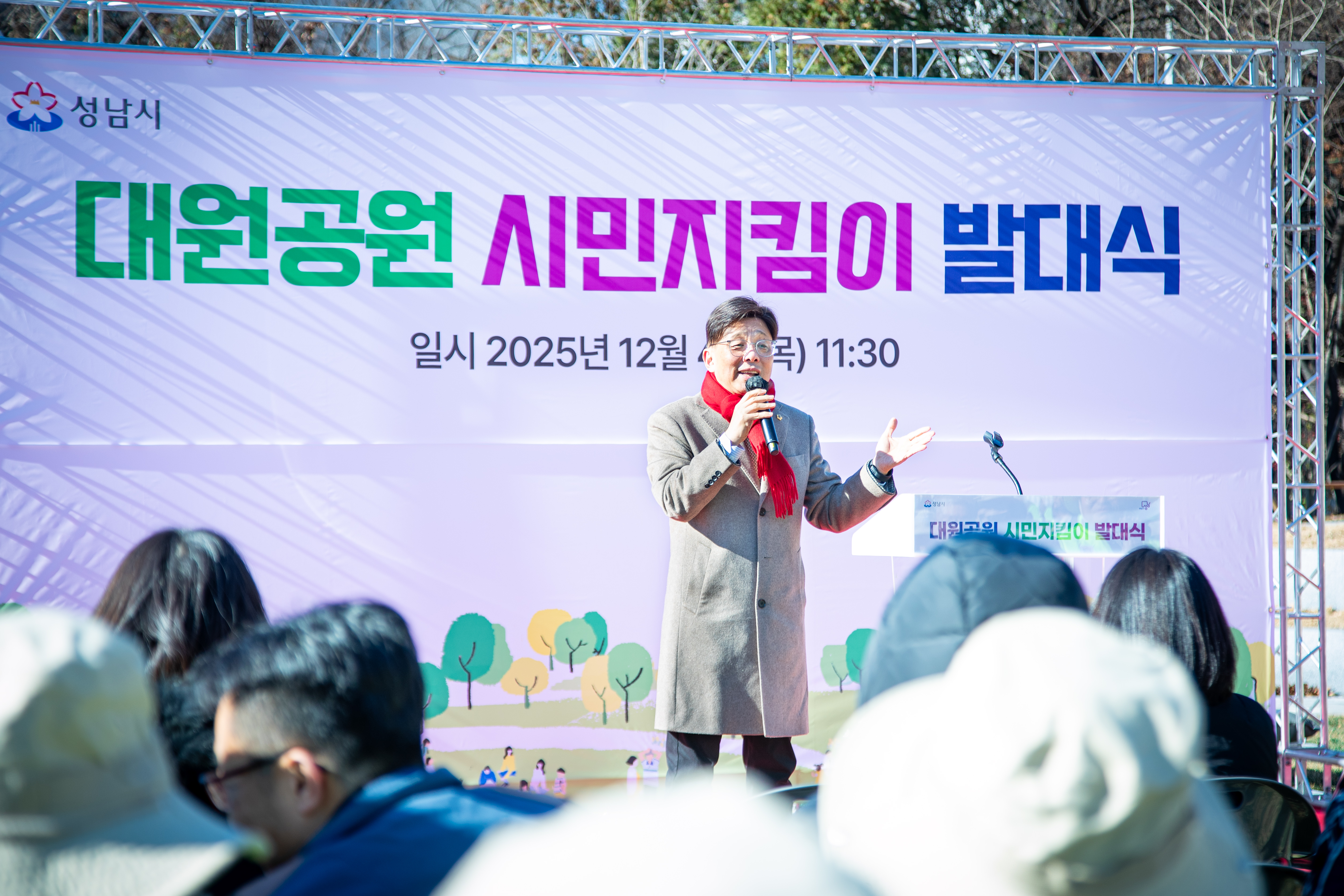 대원공원 시민지킴이 발대식 - 10