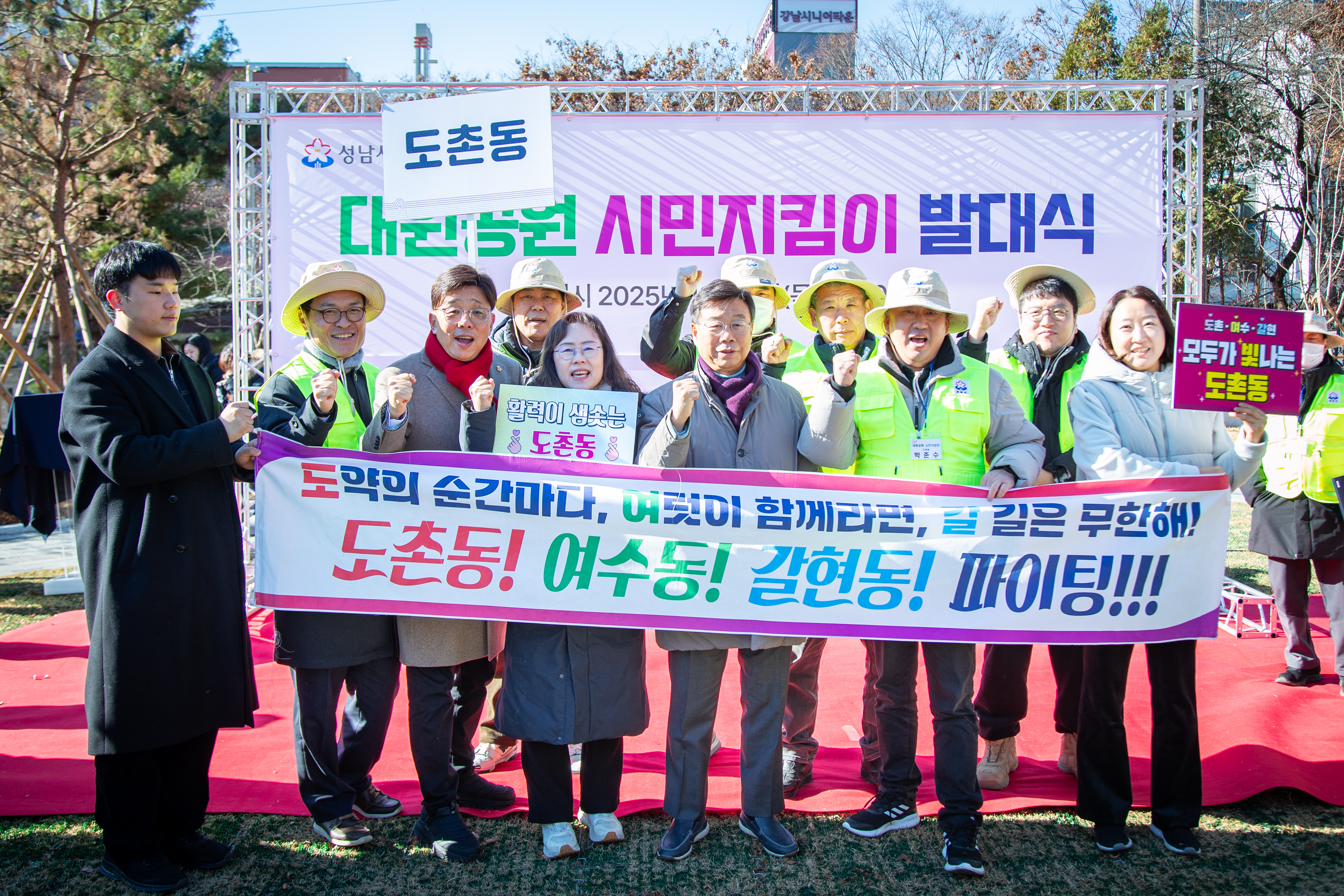 대원공원 시민지킴이 발대식 - 18