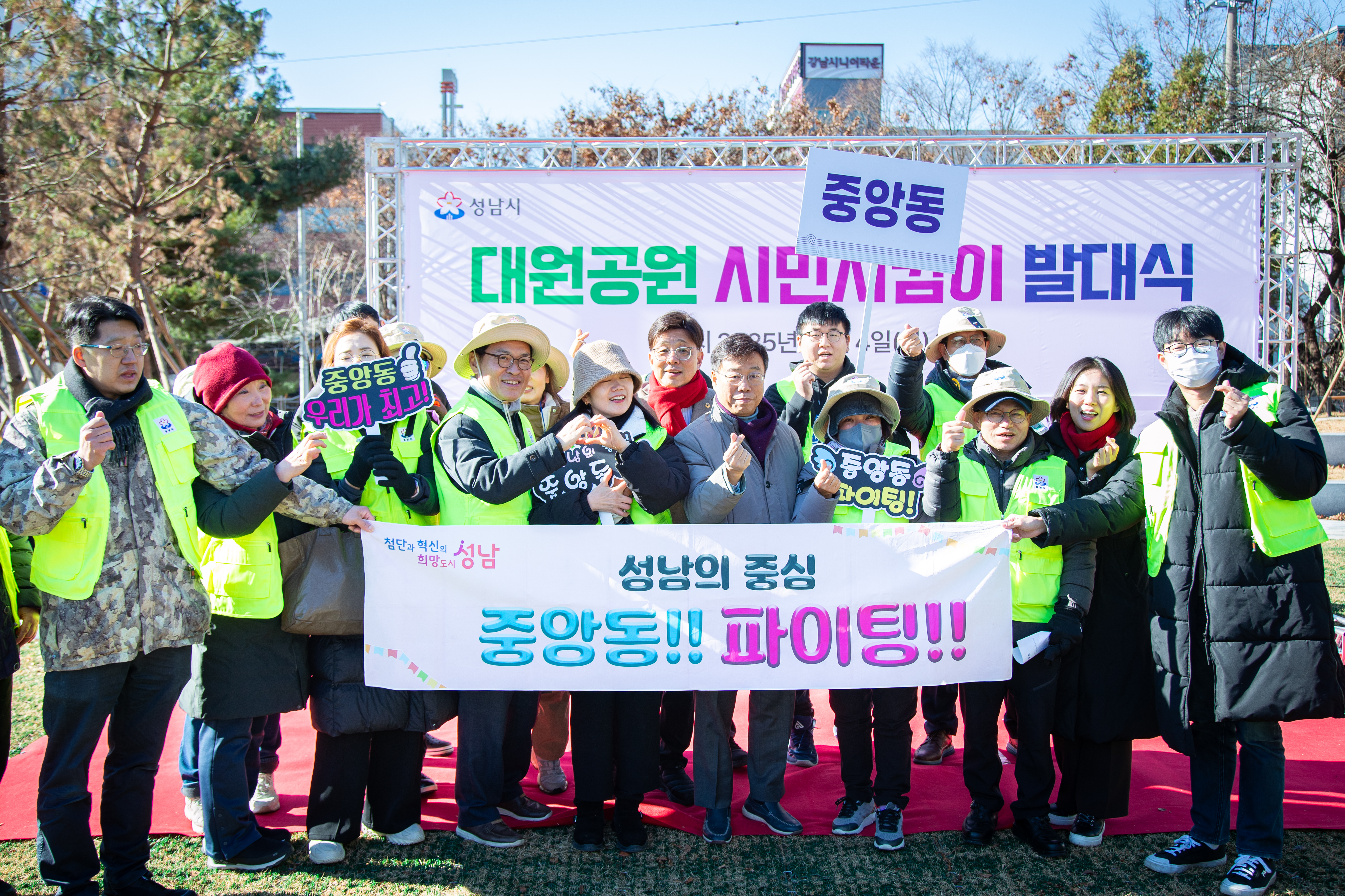 대원공원 시민지킴이 발대식 - 21