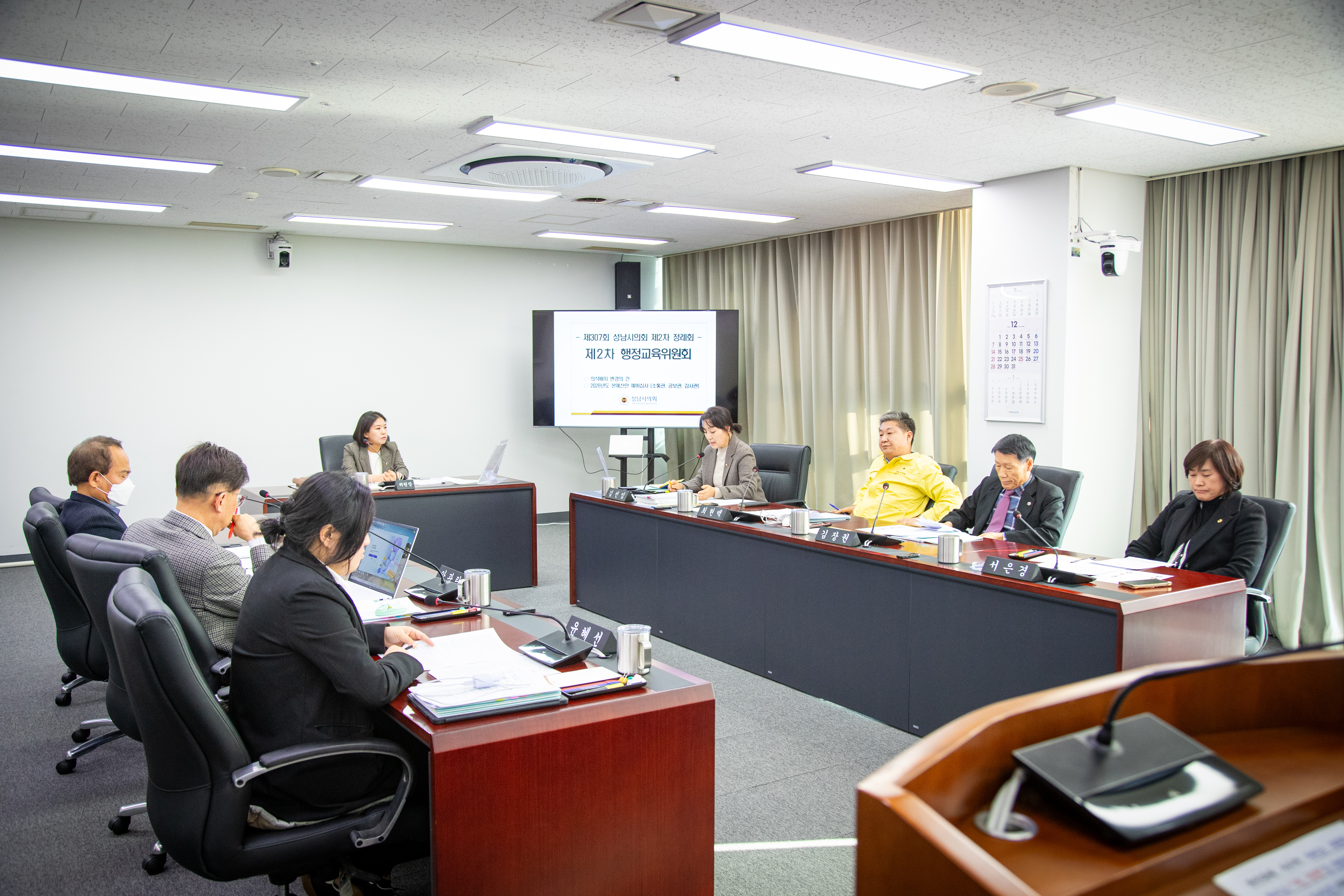 제307회 제2차 정례회 행정교육위원회 - 2