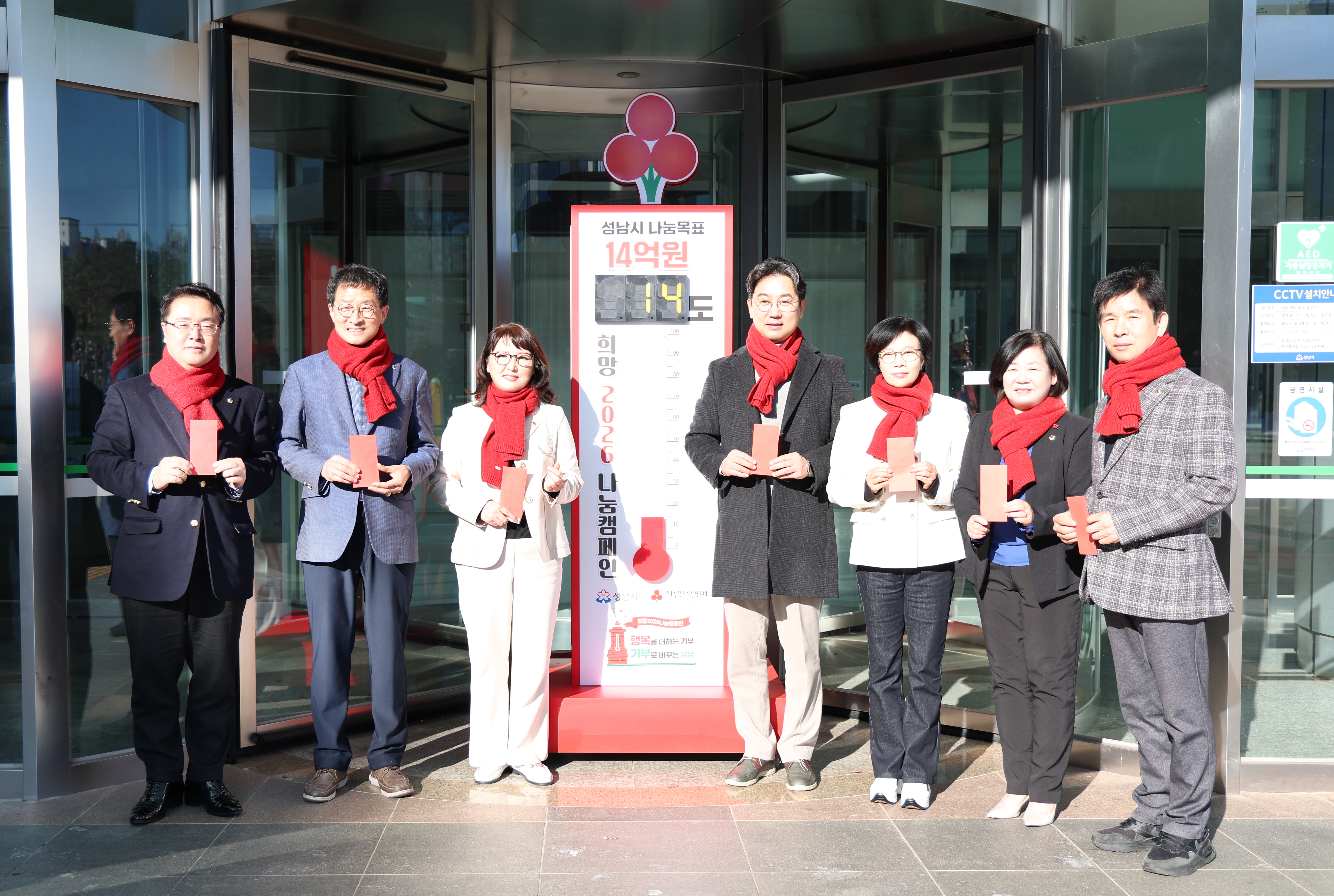 희망2026 나눔캠페인 사랑의 온도탑 기부 - 1