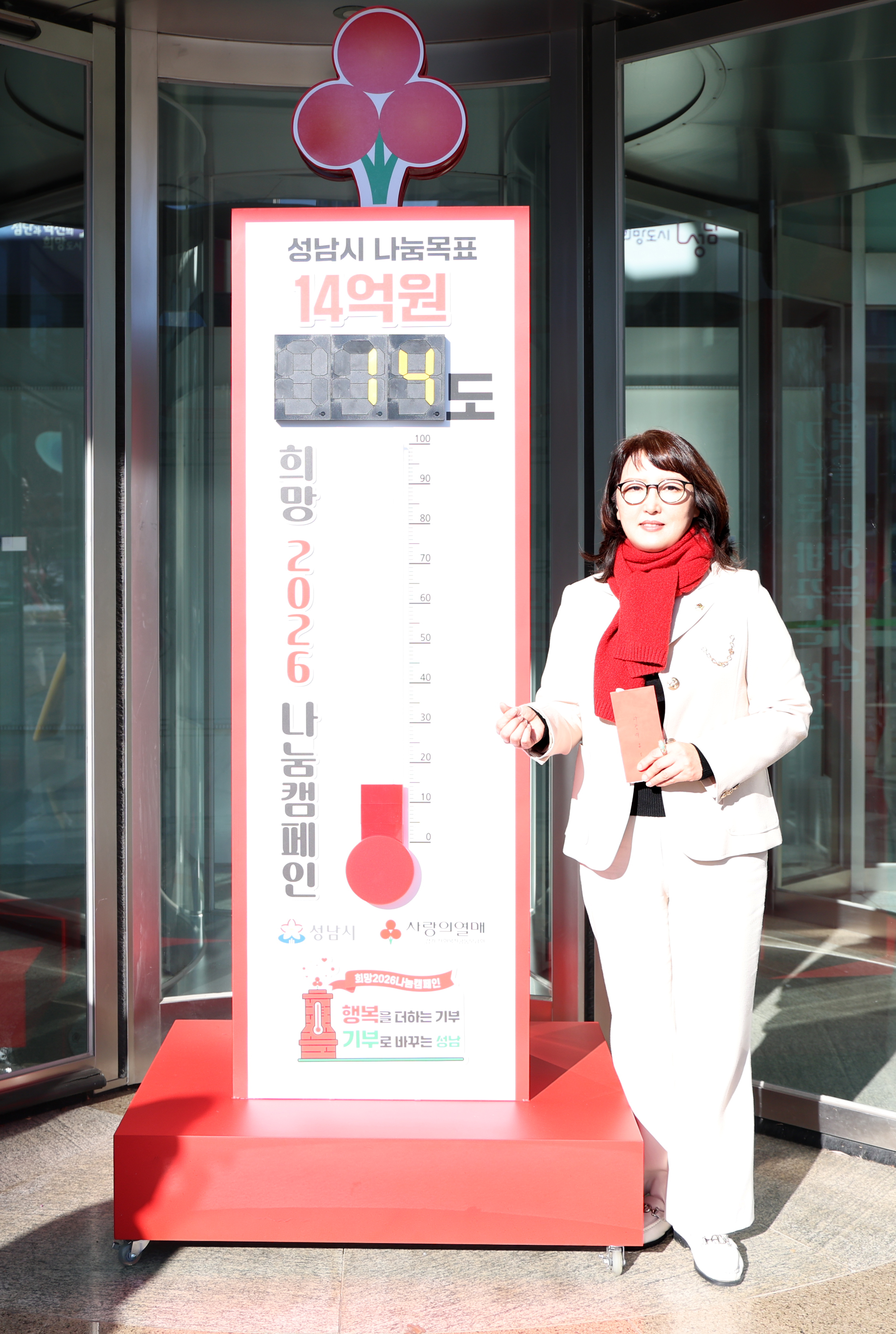 희망2026 나눔캠페인 사랑의 온도탑 기부 - 4