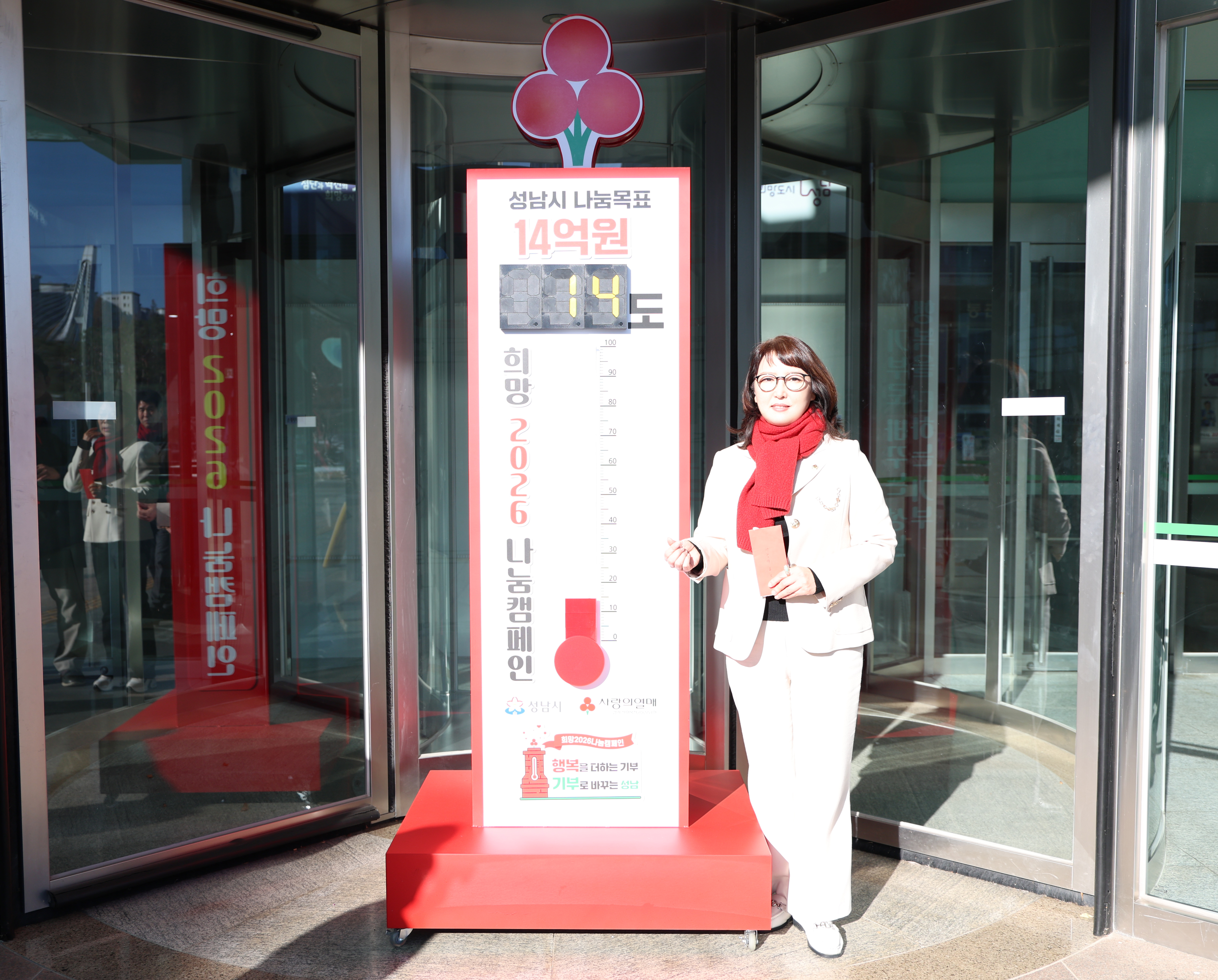 희망2026 나눔캠페인 사랑의 온도탑 기부 - 5