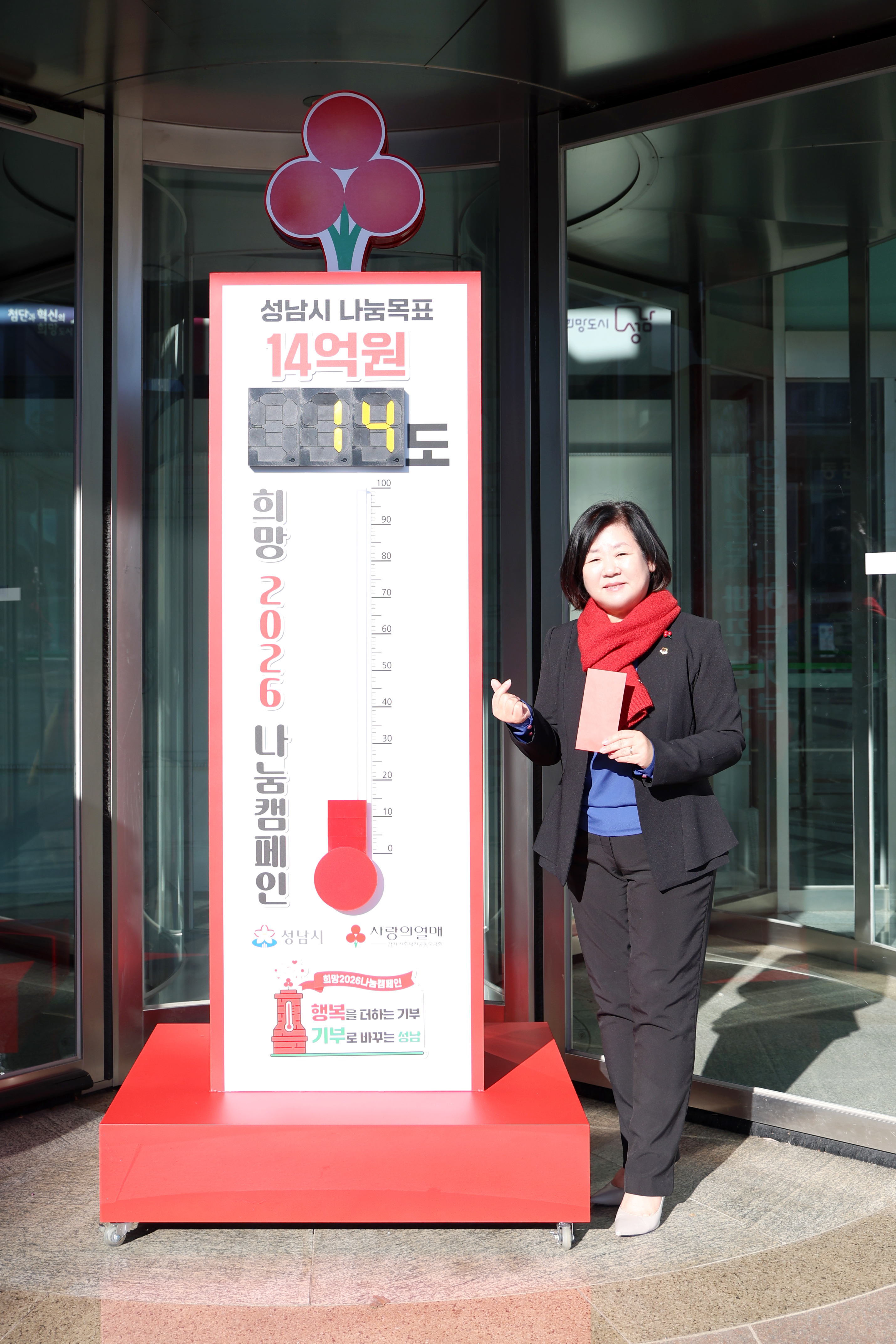 희망2026 나눔캠페인 사랑의 온도탑 기부 - 5