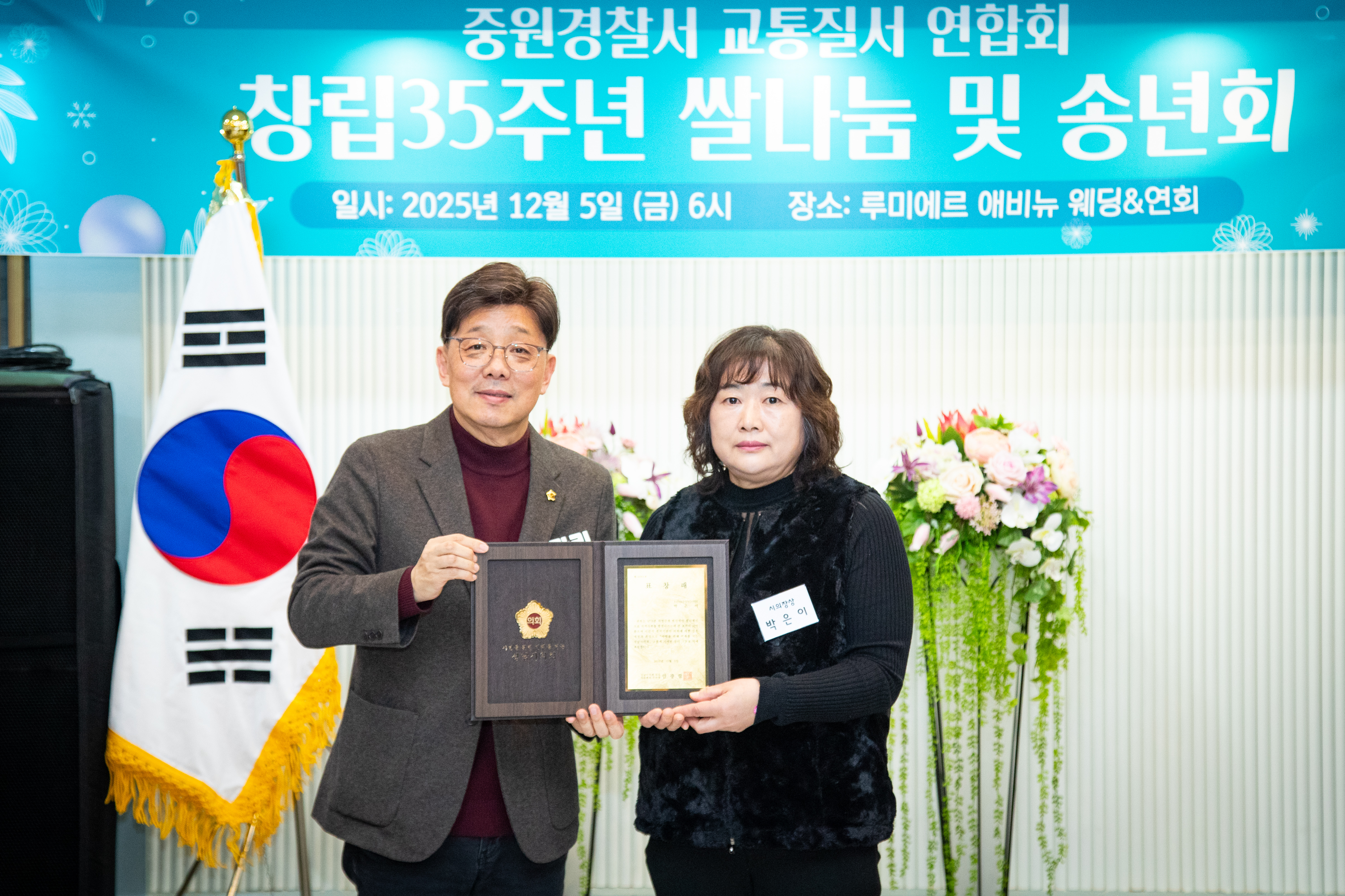 중원구 교통질서연합회 창립행사 - 8