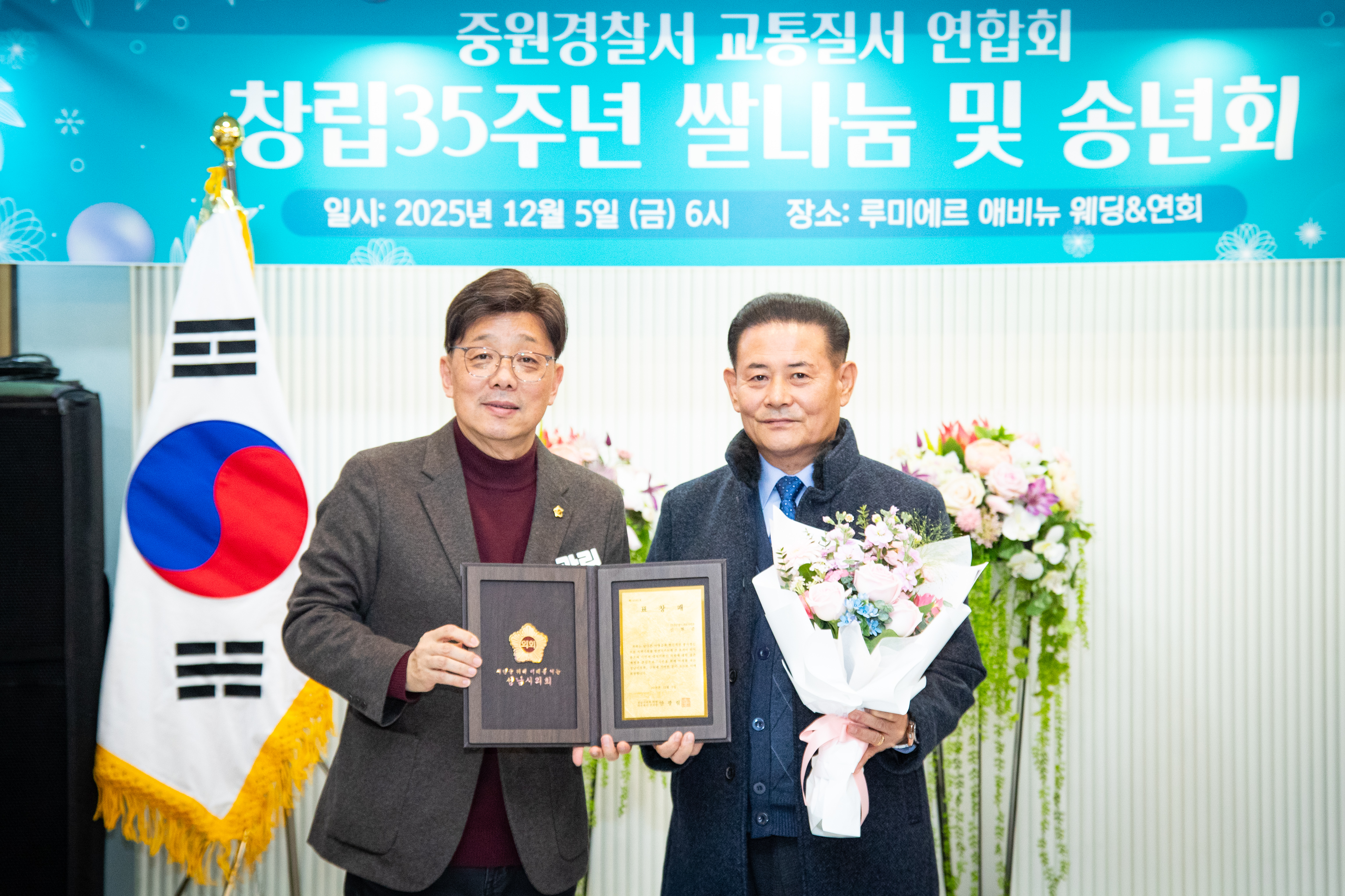 중원구 교통질서연합회 창립행사 - 9