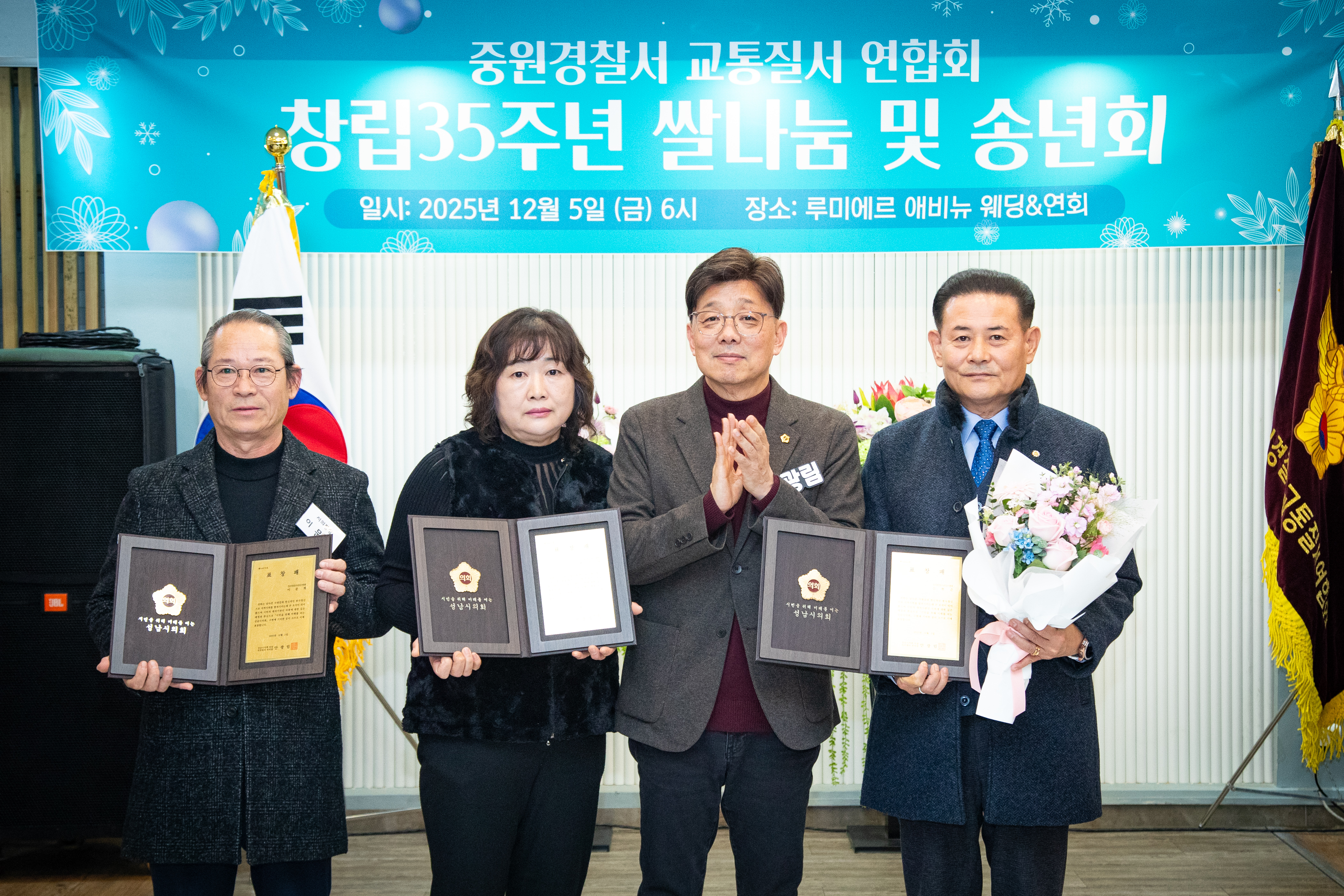 중원구 교통질서연합회 창립행사 - 10