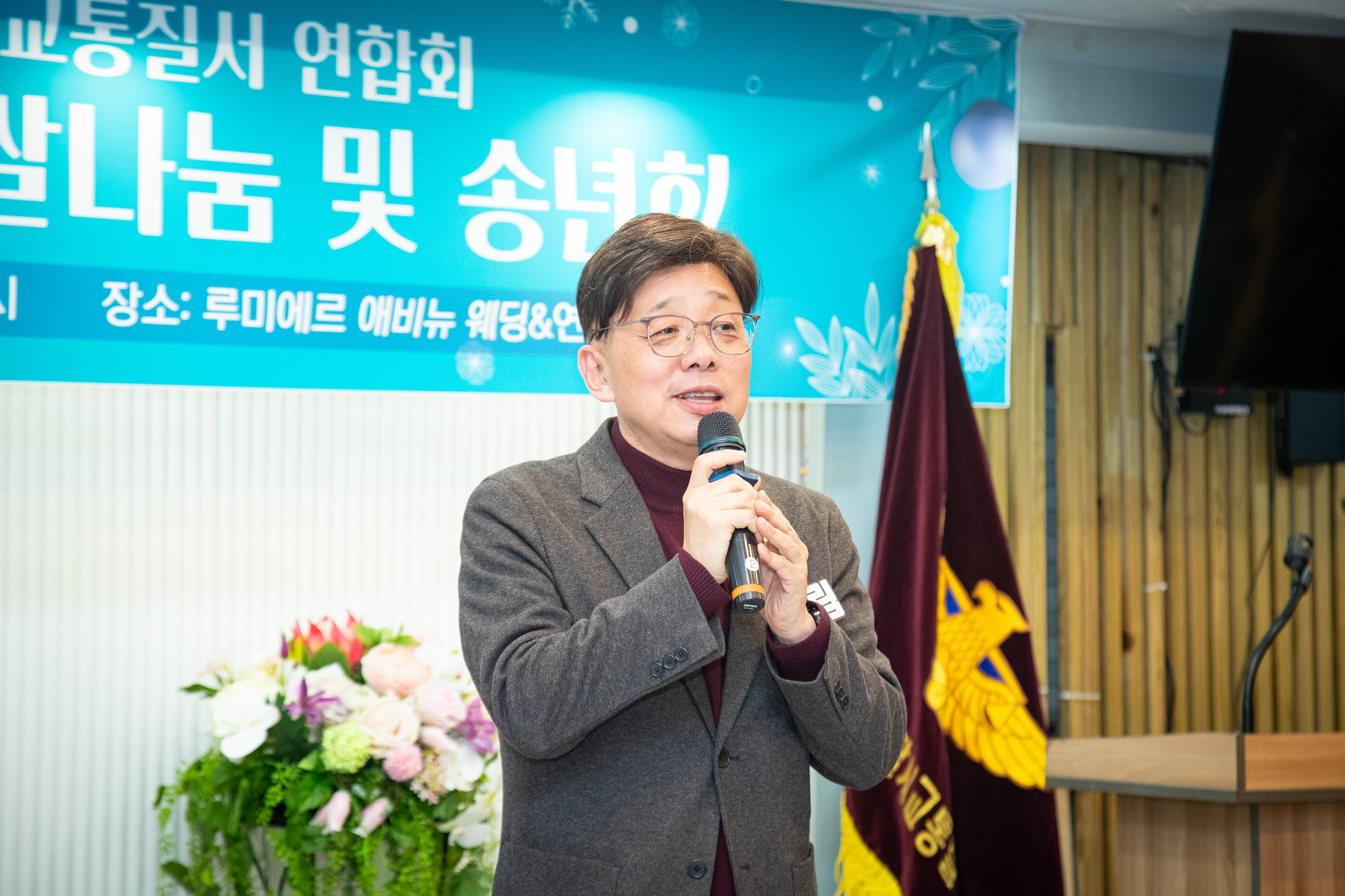 중원구 교통질서연합회 창립행사 - 11