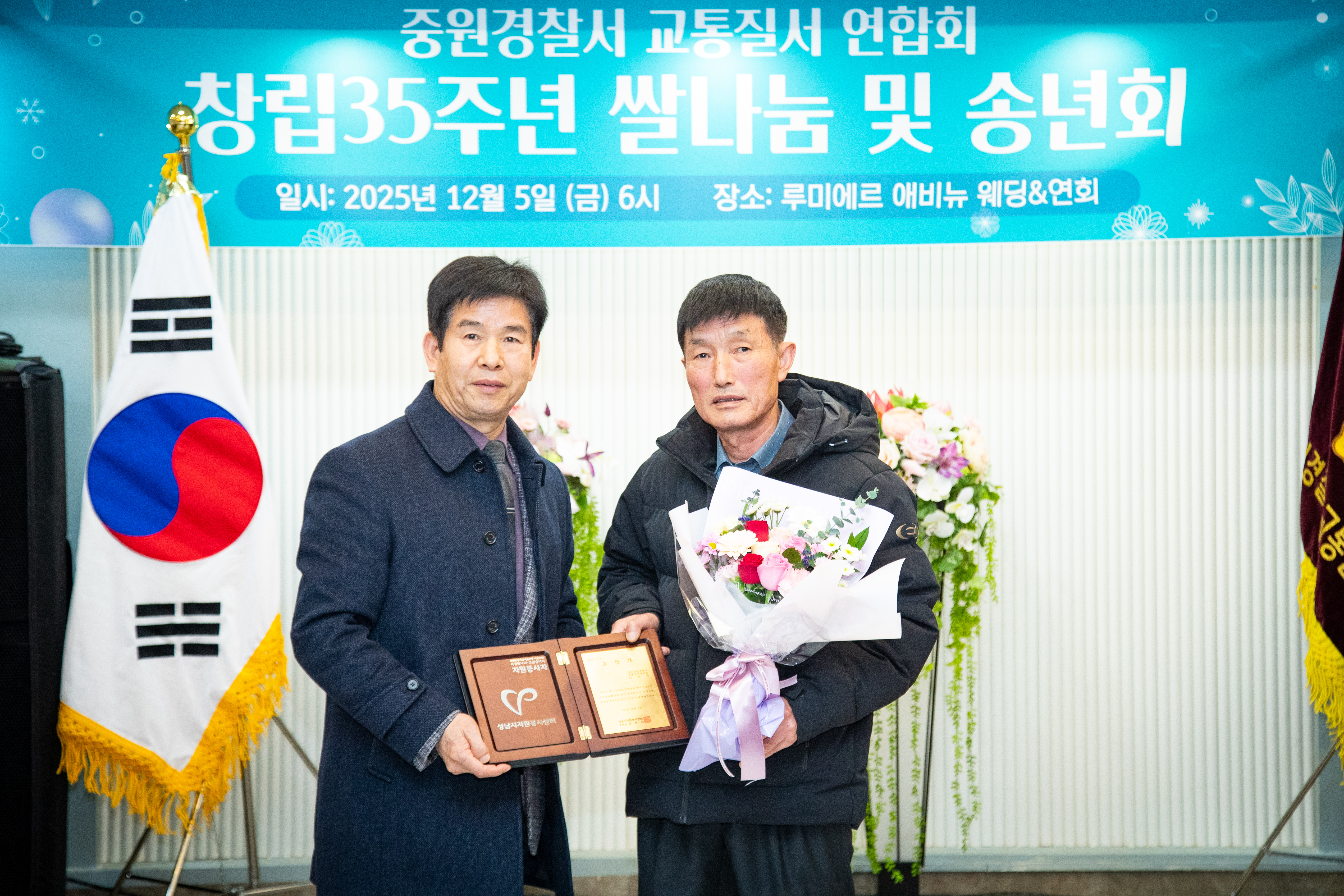 중원구 교통질서연합회 창립행사 - 5