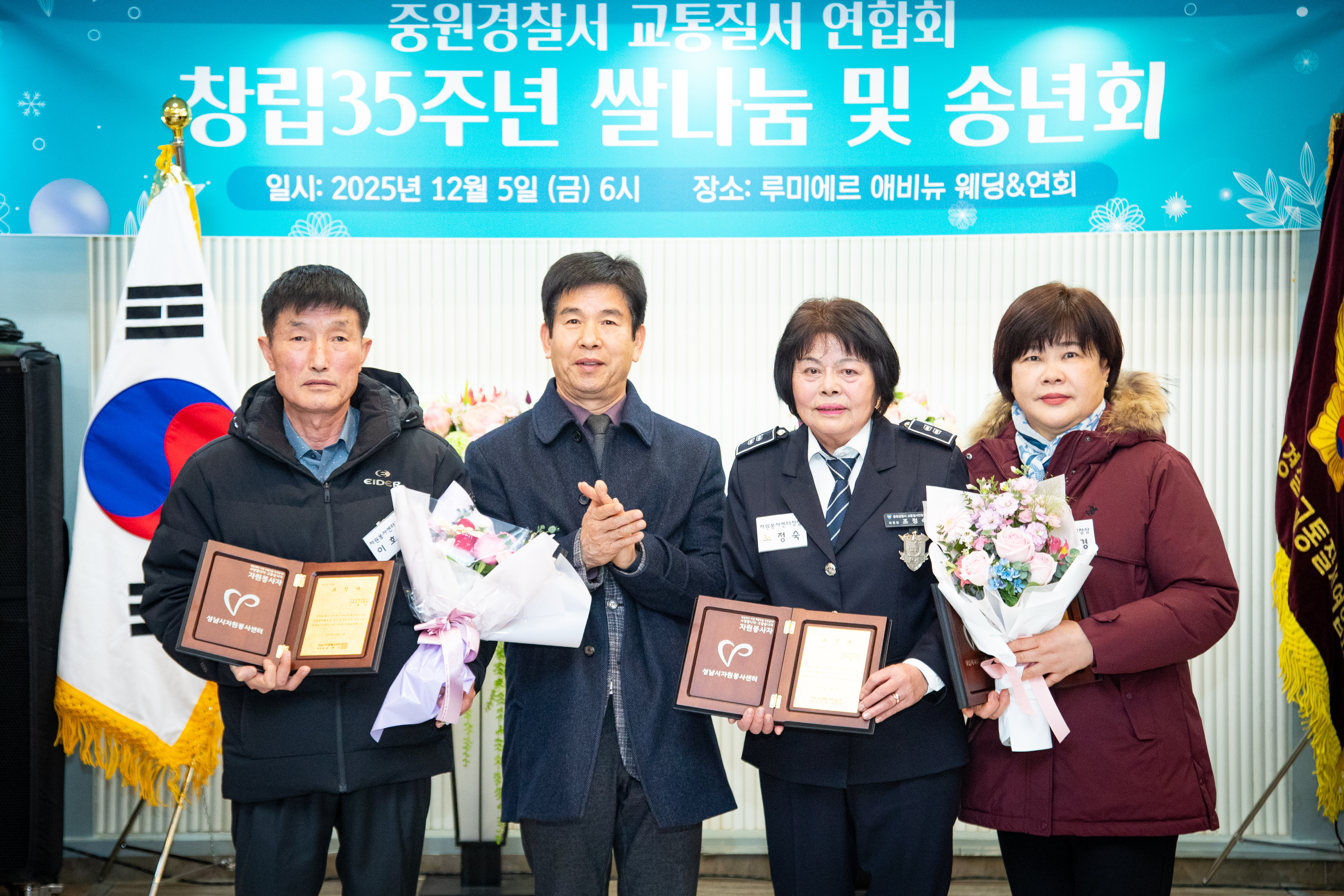 중원구 교통질서연합회 창립행사 - 6