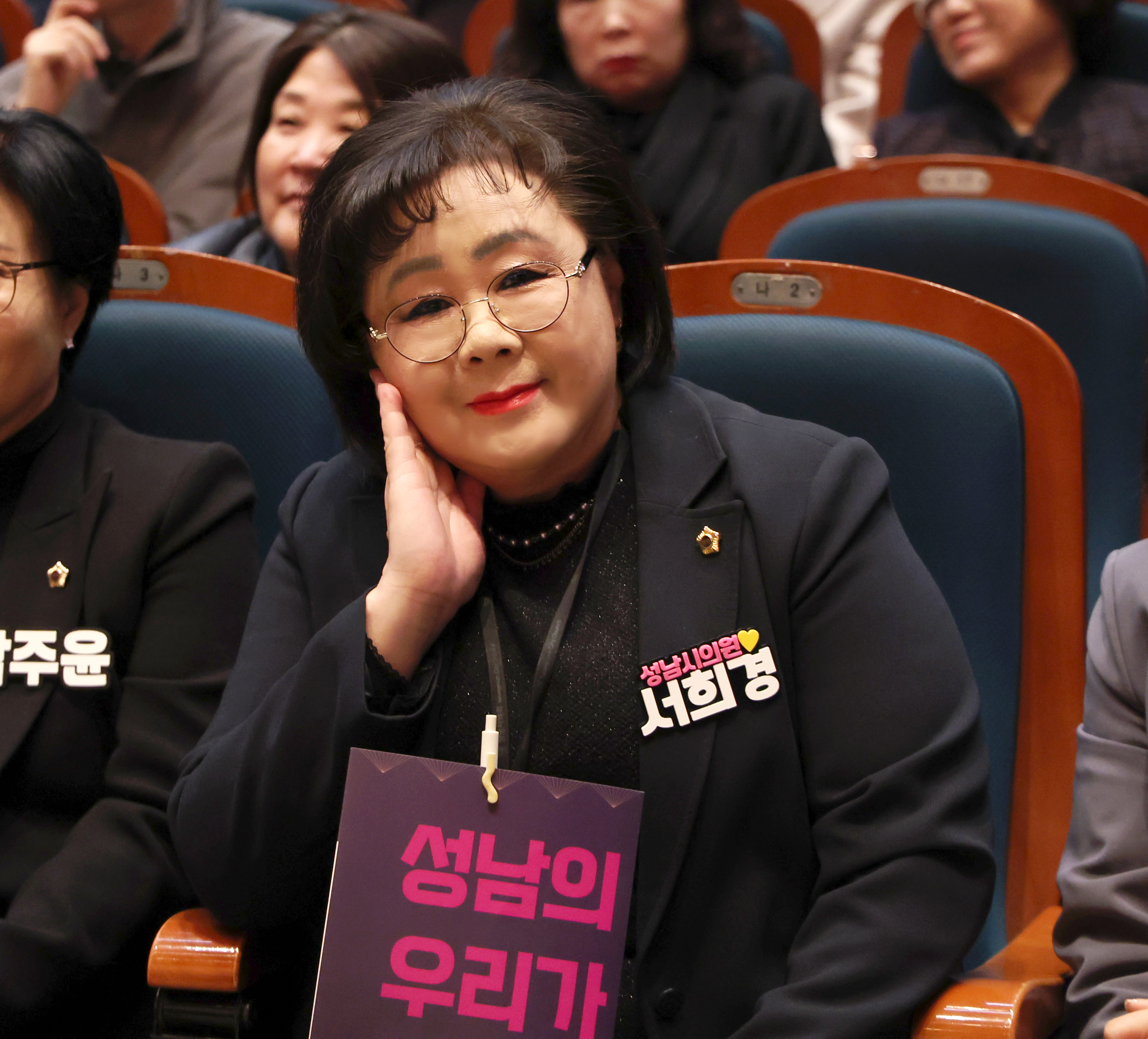 2025 성남시 지역사회보장협의체 성과보고회 - 2